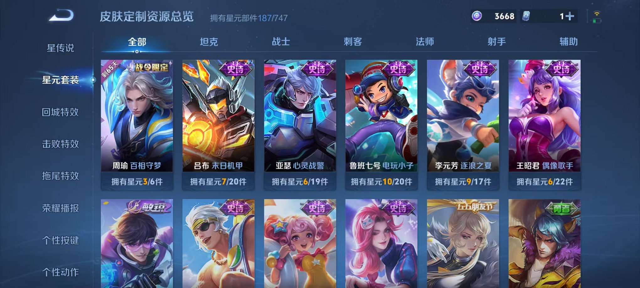 WZCMW3215134王者荣耀账号详情图13 WZCMW3215134王者荣耀账号详情图13