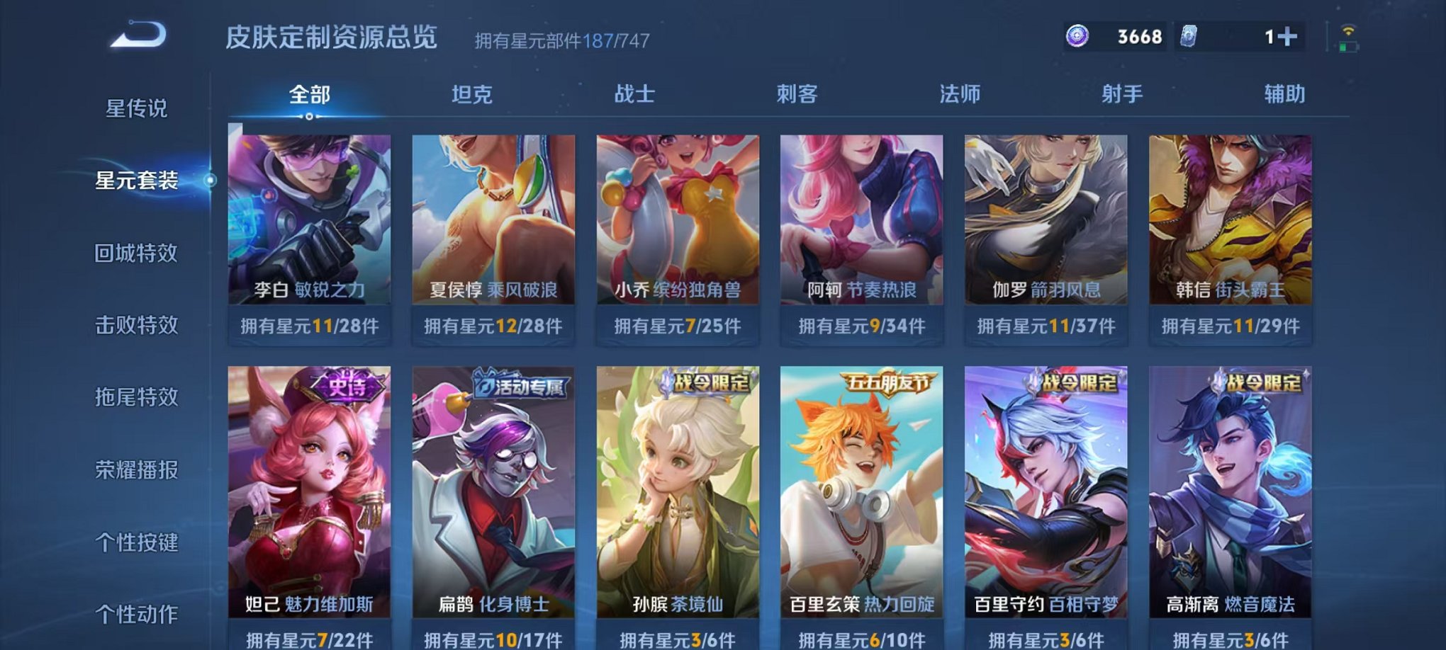WZCMW3215134王者荣耀账号详情图14 WZCMW3215134王者荣耀账号详情图14