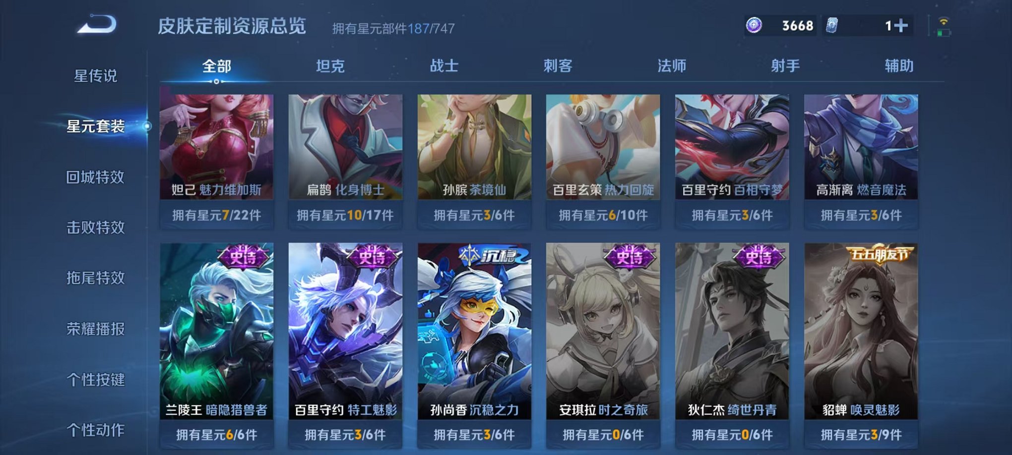 WZCMW3215134王者荣耀账号详情图15 WZCMW3215134王者荣耀账号详情图15