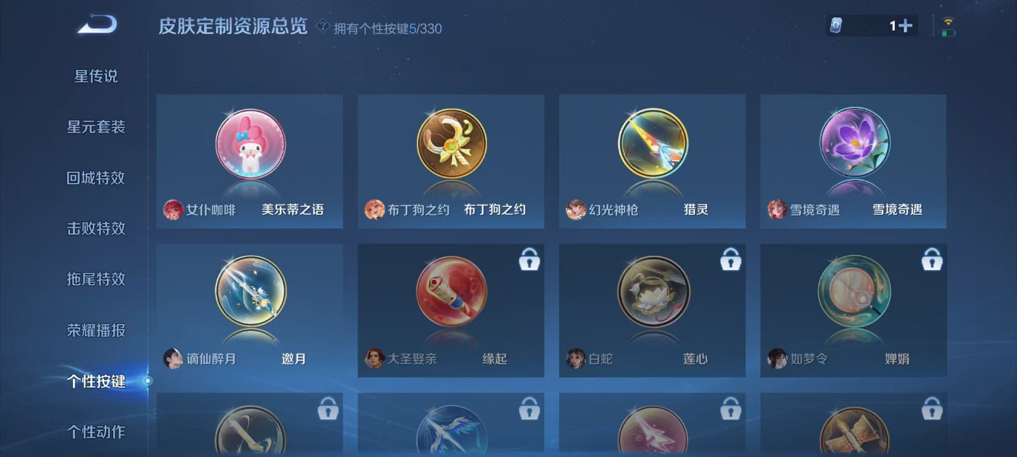 WZCMW3215134王者荣耀账号详情图16 WZCMW3215134王者荣耀账号详情图16