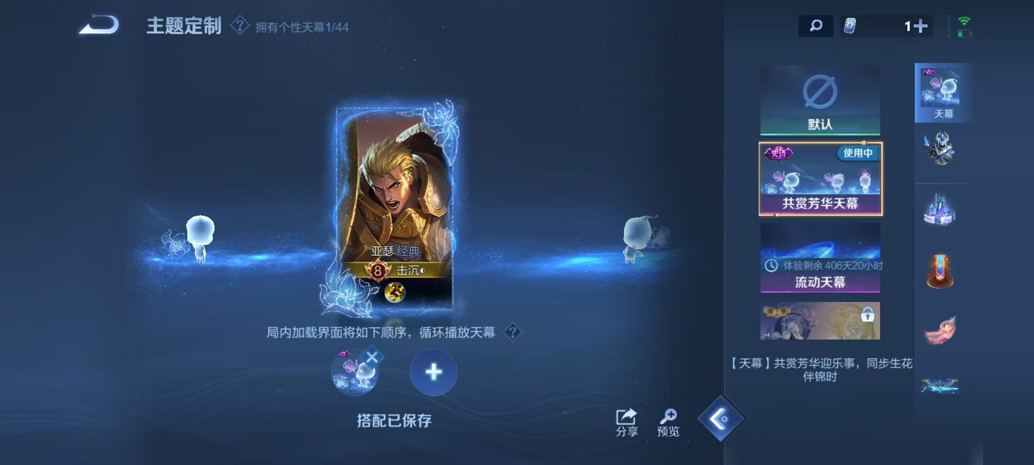 WZCMW3215134王者荣耀账号详情图17 WZCMW3215134王者荣耀账号详情图17