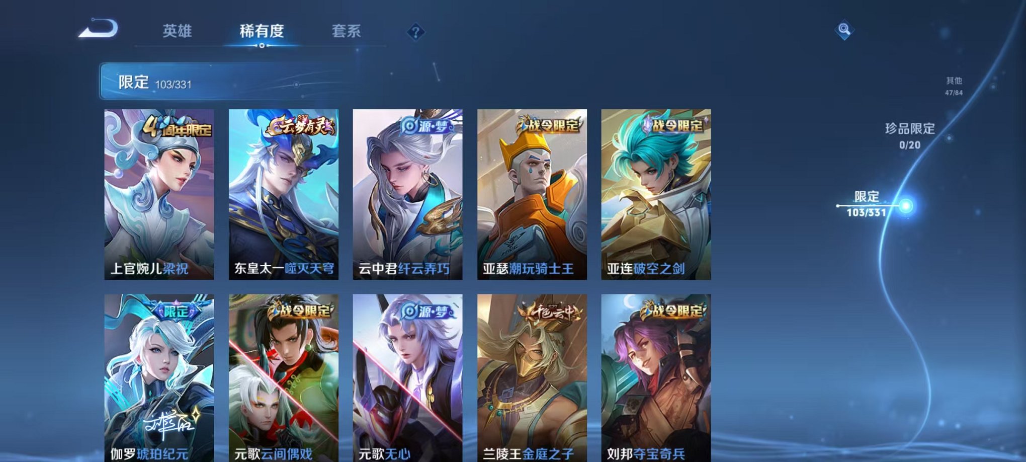 WZCMW3215134王者荣耀账号详情图18 WZCMW3215134王者荣耀账号详情图18