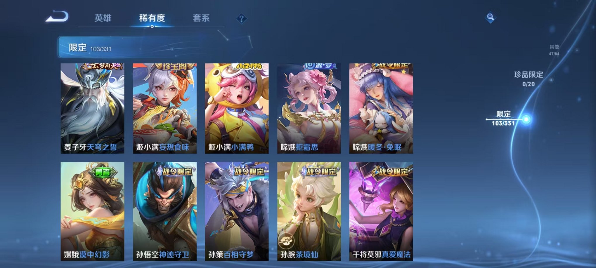 WZCMW3215134王者荣耀账号详情图20 WZCMW3215134王者荣耀账号详情图20