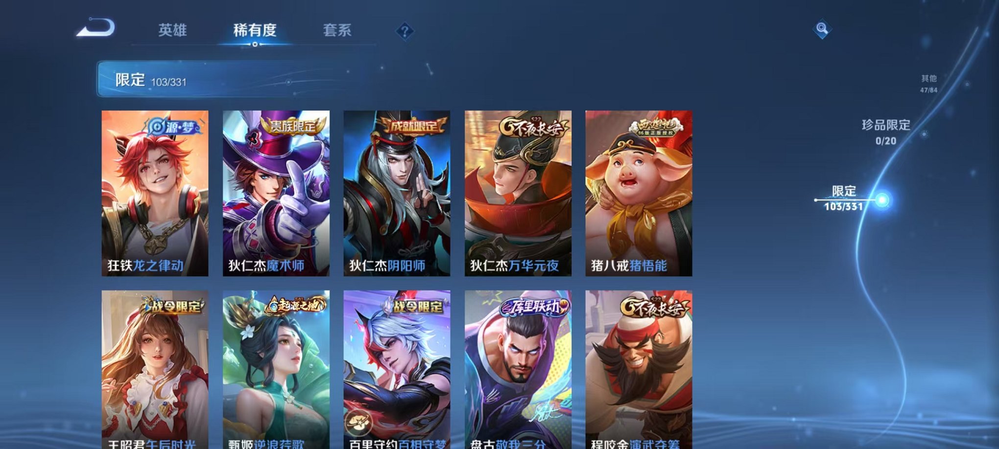 WZCMW3215134王者荣耀账号详情图22 WZCMW3215134王者荣耀账号详情图22