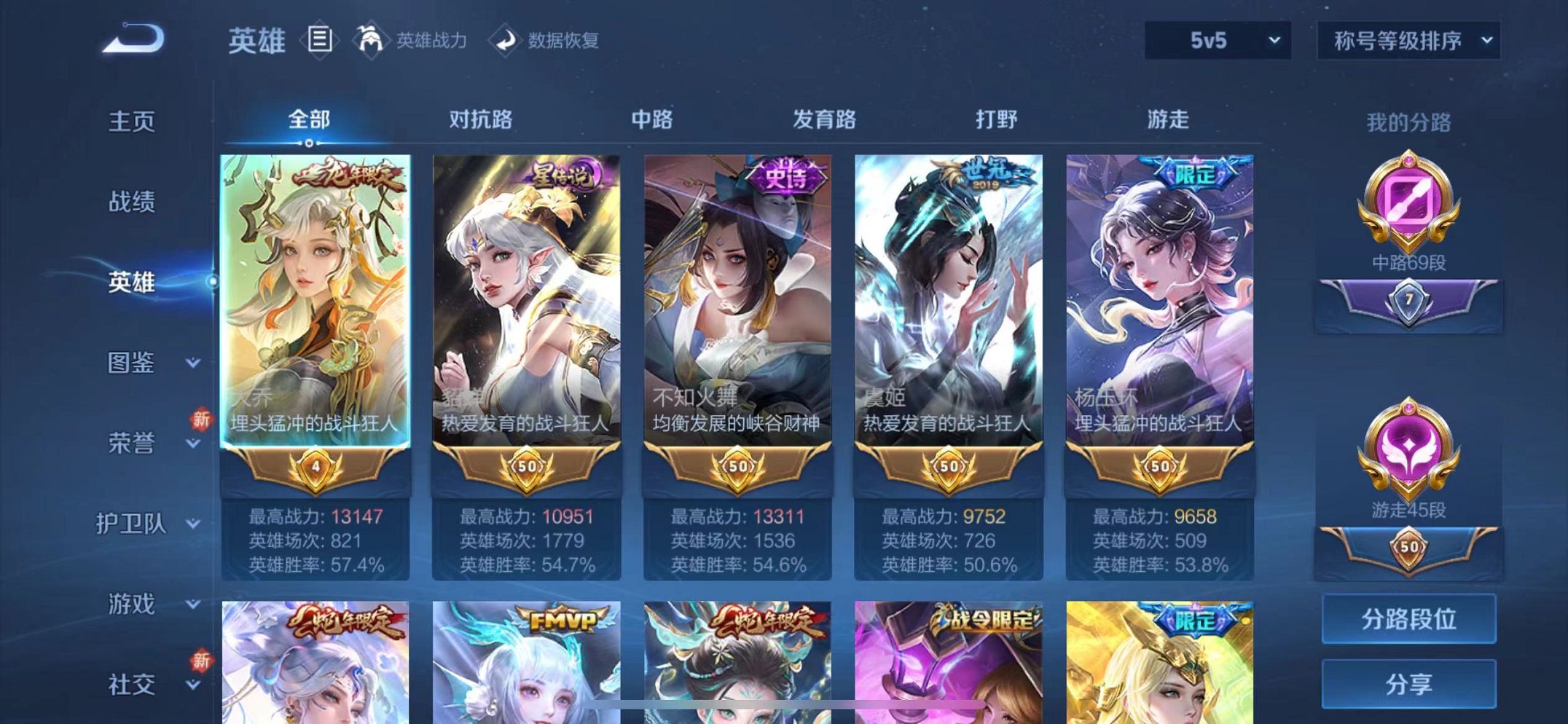 WZCMW3229410王者荣耀账号详情图3