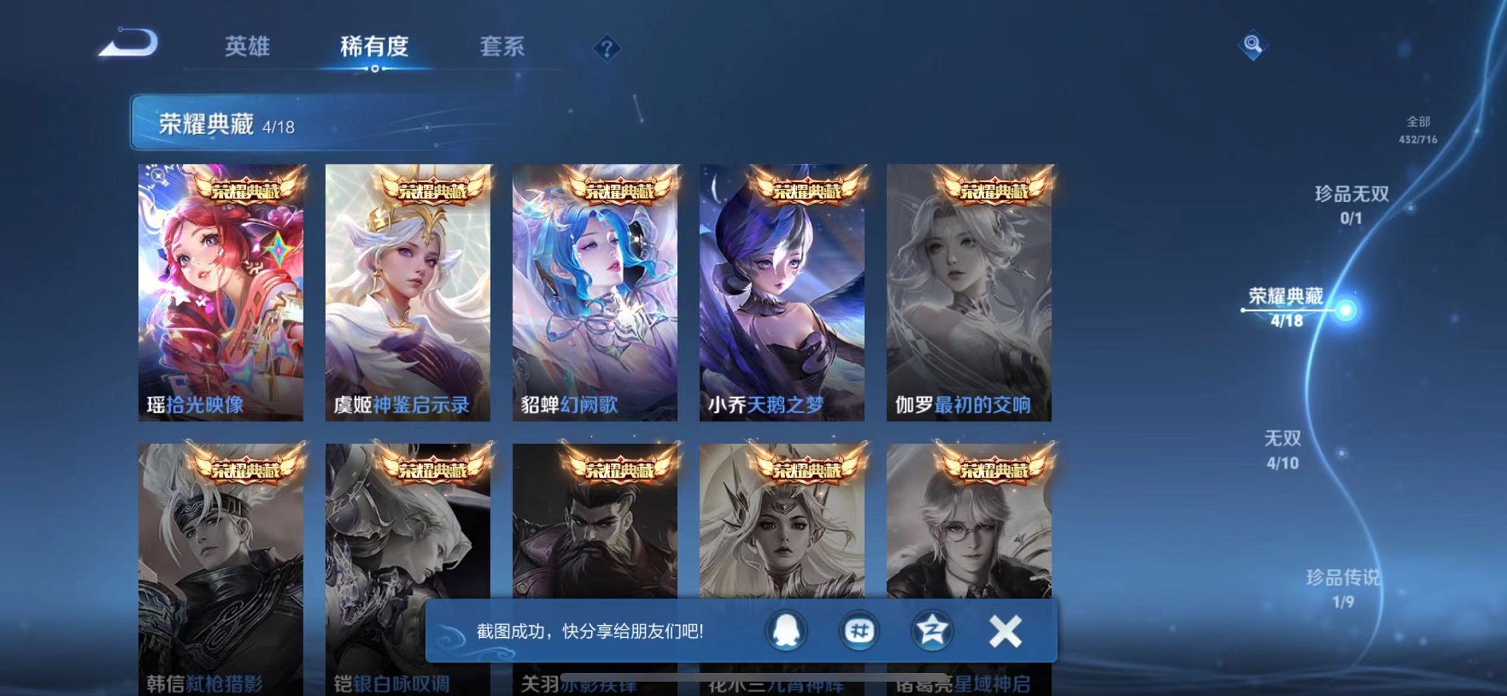 WZCMW3229410王者荣耀账号详情图5