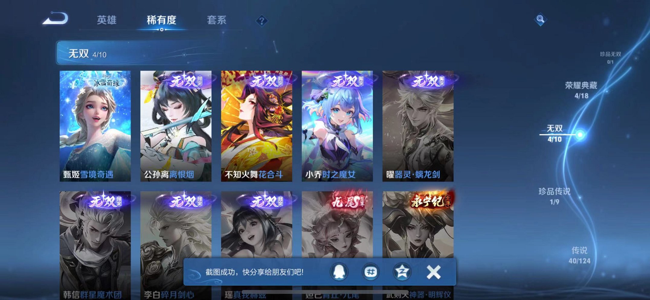 WZCMW3229410王者荣耀账号详情图6