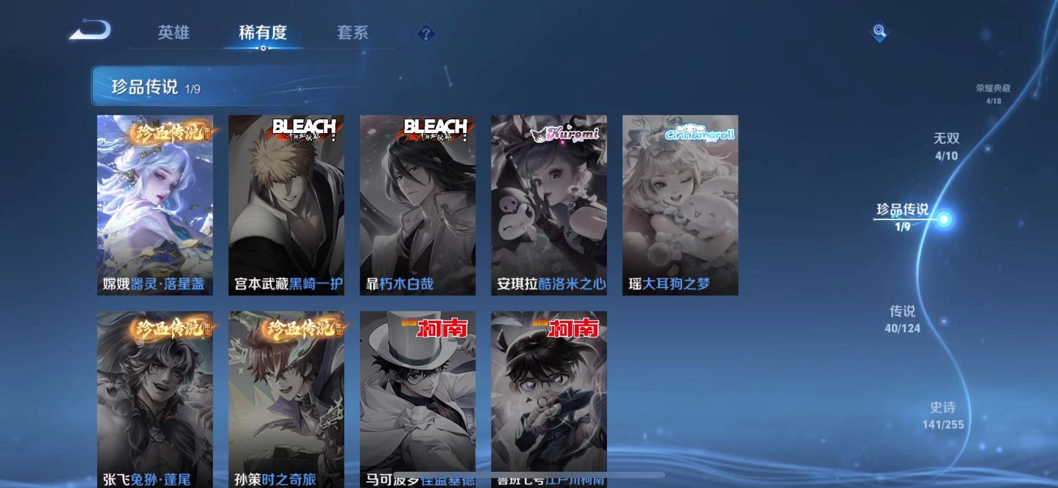 WZCMW3229410王者荣耀账号详情图7