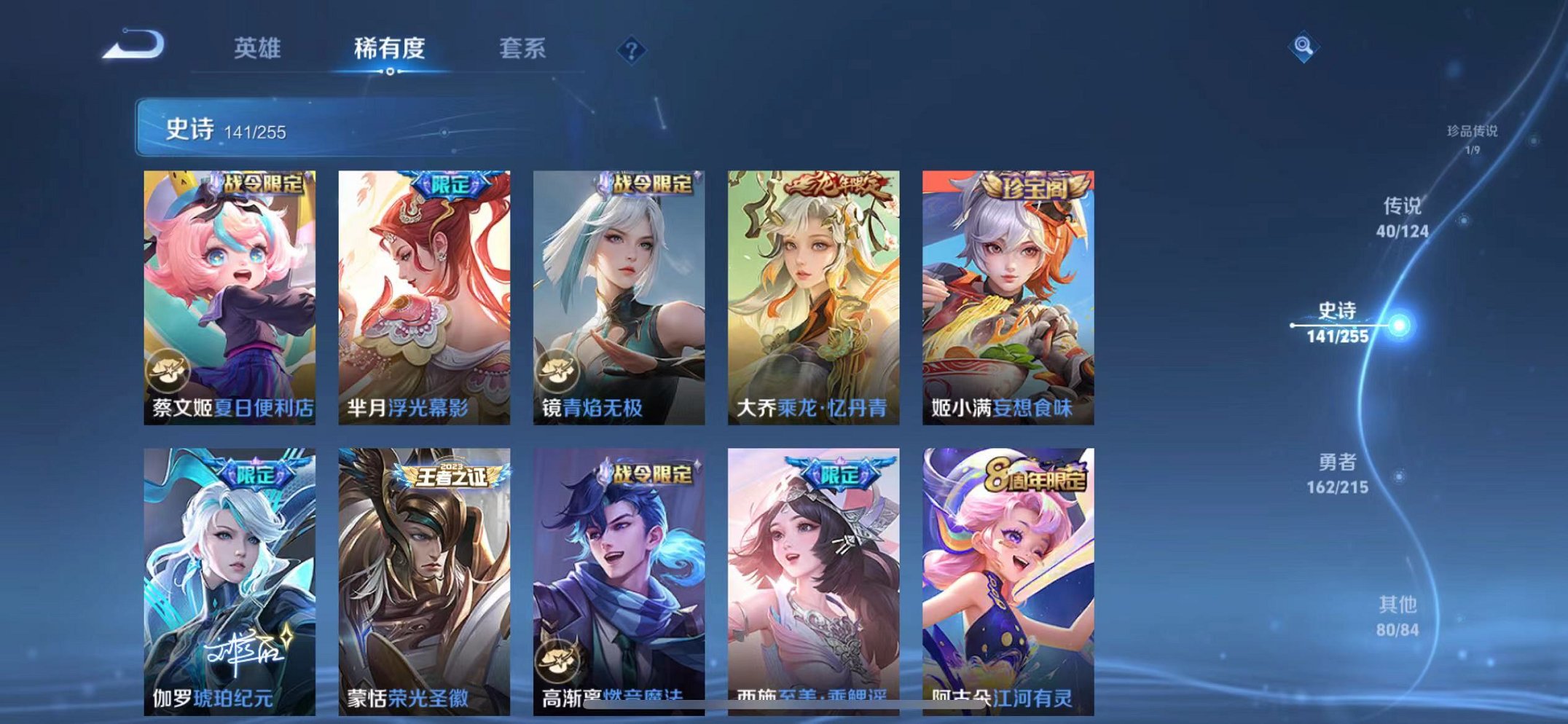 WZCMW3229410王者荣耀账号详情图8