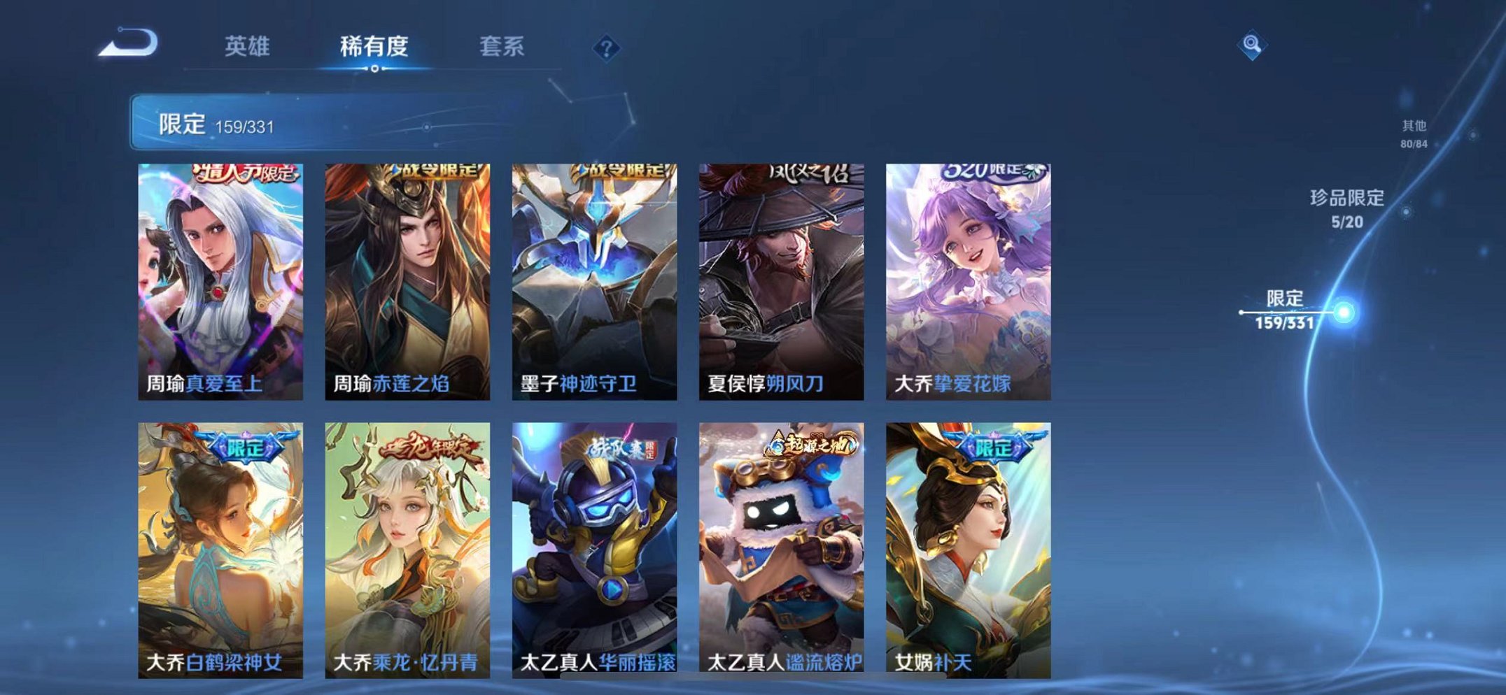 WZCMW3229410王者荣耀账号详情图9