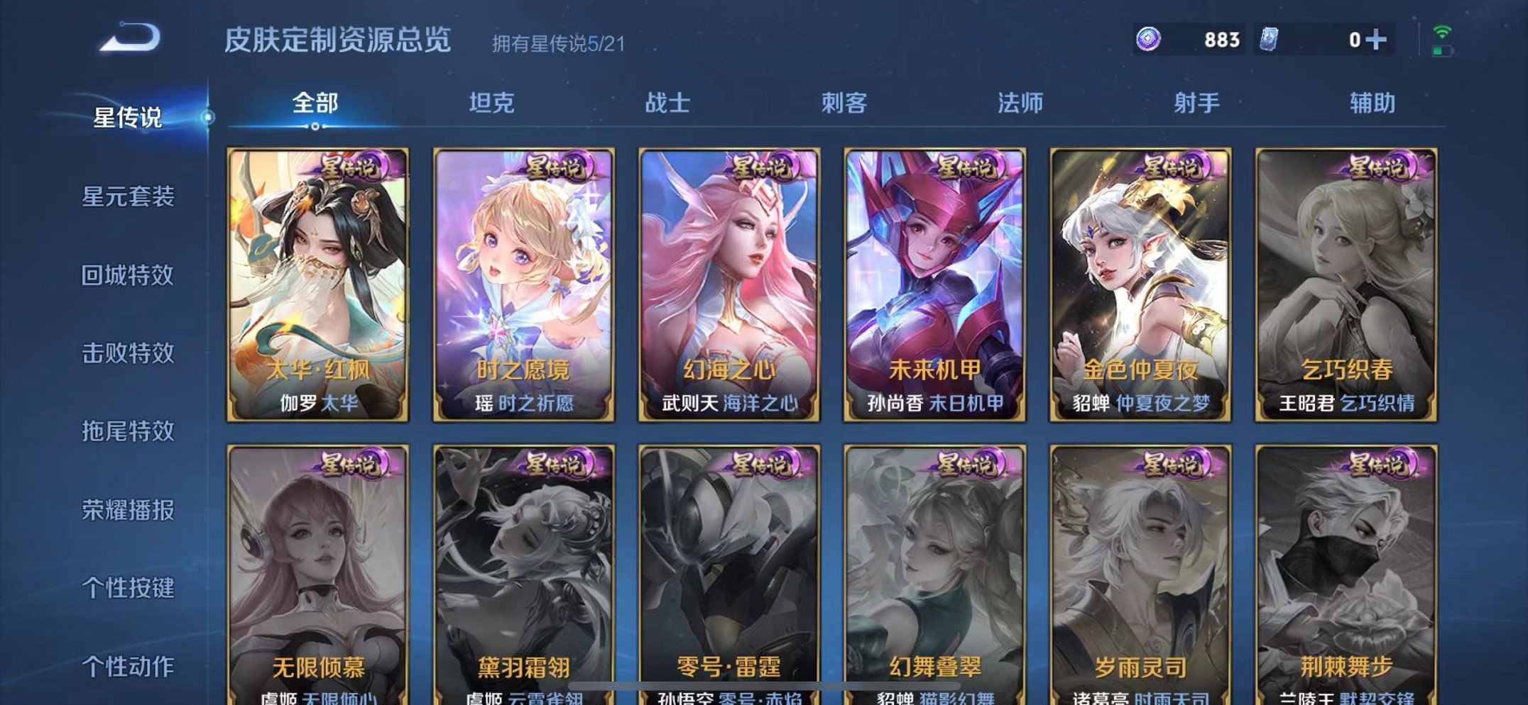 WZCMW3229410王者荣耀账号详情图10