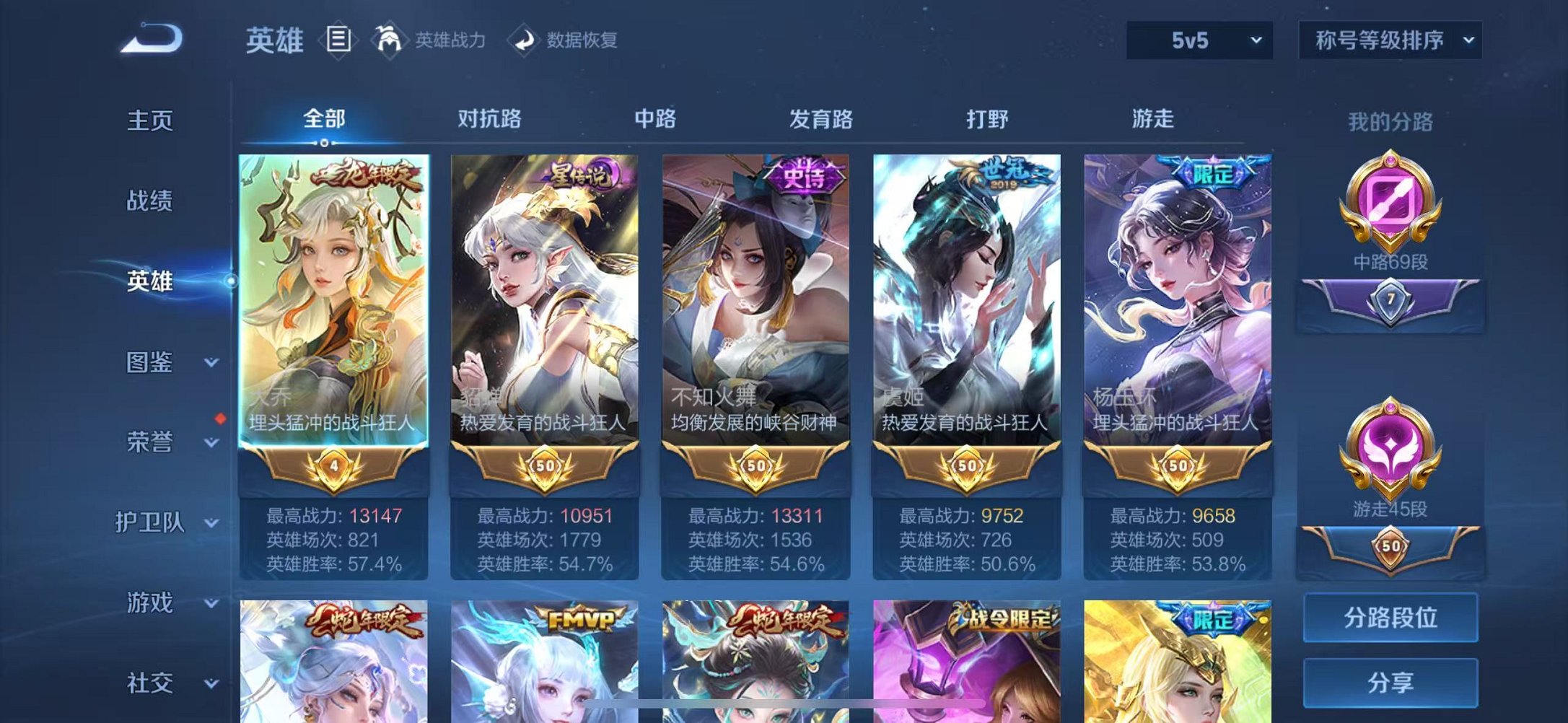 WZCMW3229410王者荣耀账号详情图11