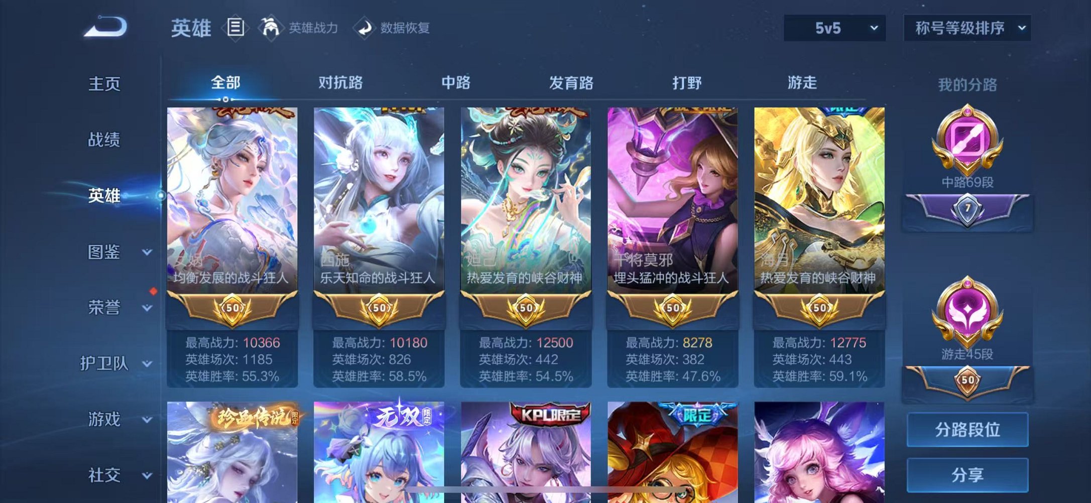 WZCMW3229410王者荣耀账号详情图12