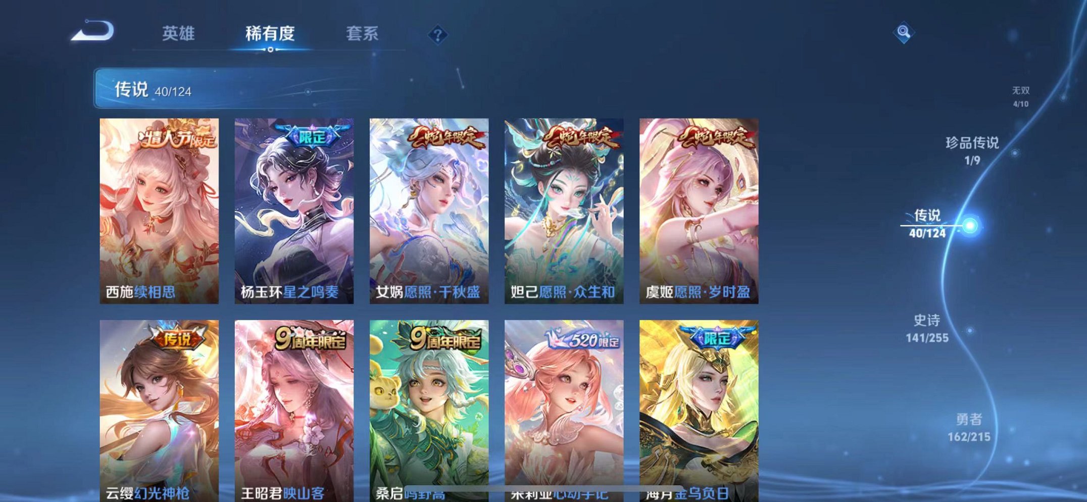 WZCMW3229410王者荣耀账号详情图13