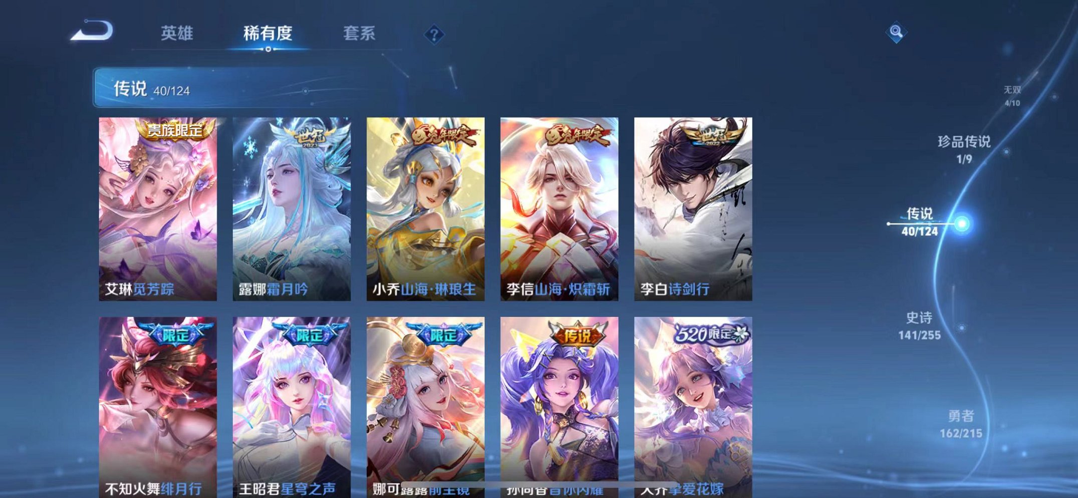 WZCMW3229410王者荣耀账号详情图14
