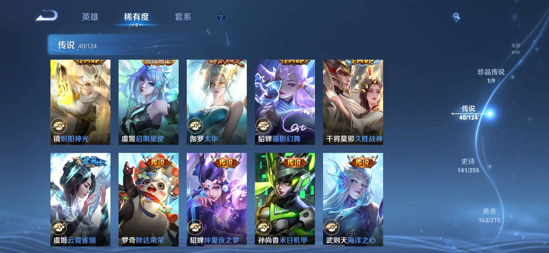 WZCMW3229410王者荣耀账号详情图15