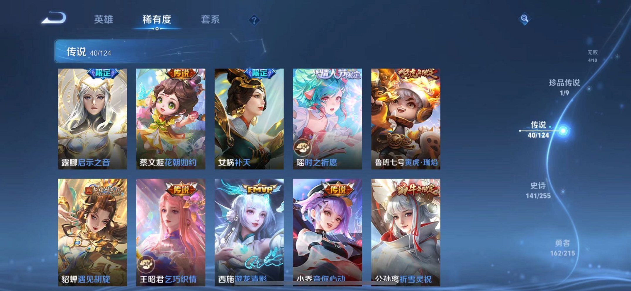 WZCMW3229410王者荣耀账号详情图17