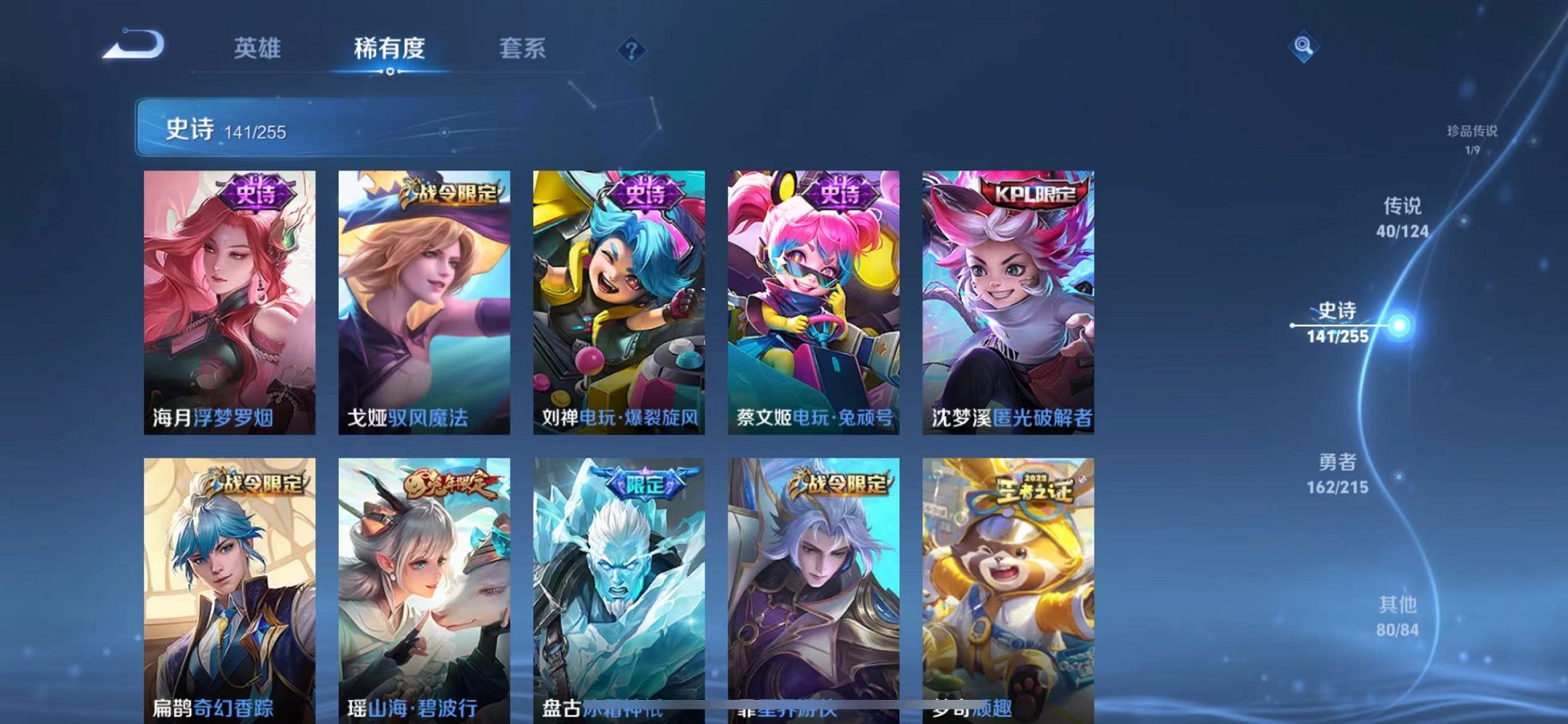 WZCMW3229410王者荣耀账号详情图18