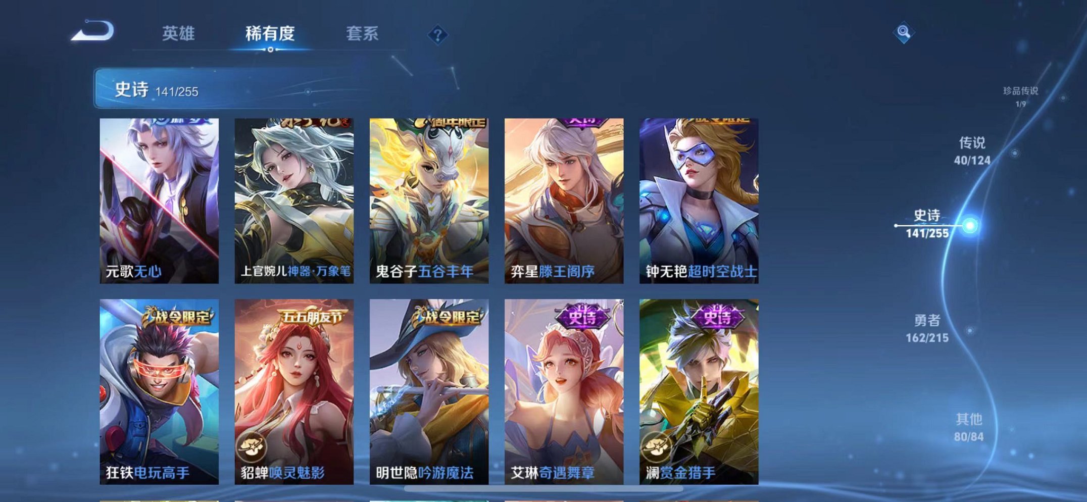 WZCMW3229410王者荣耀账号详情图19