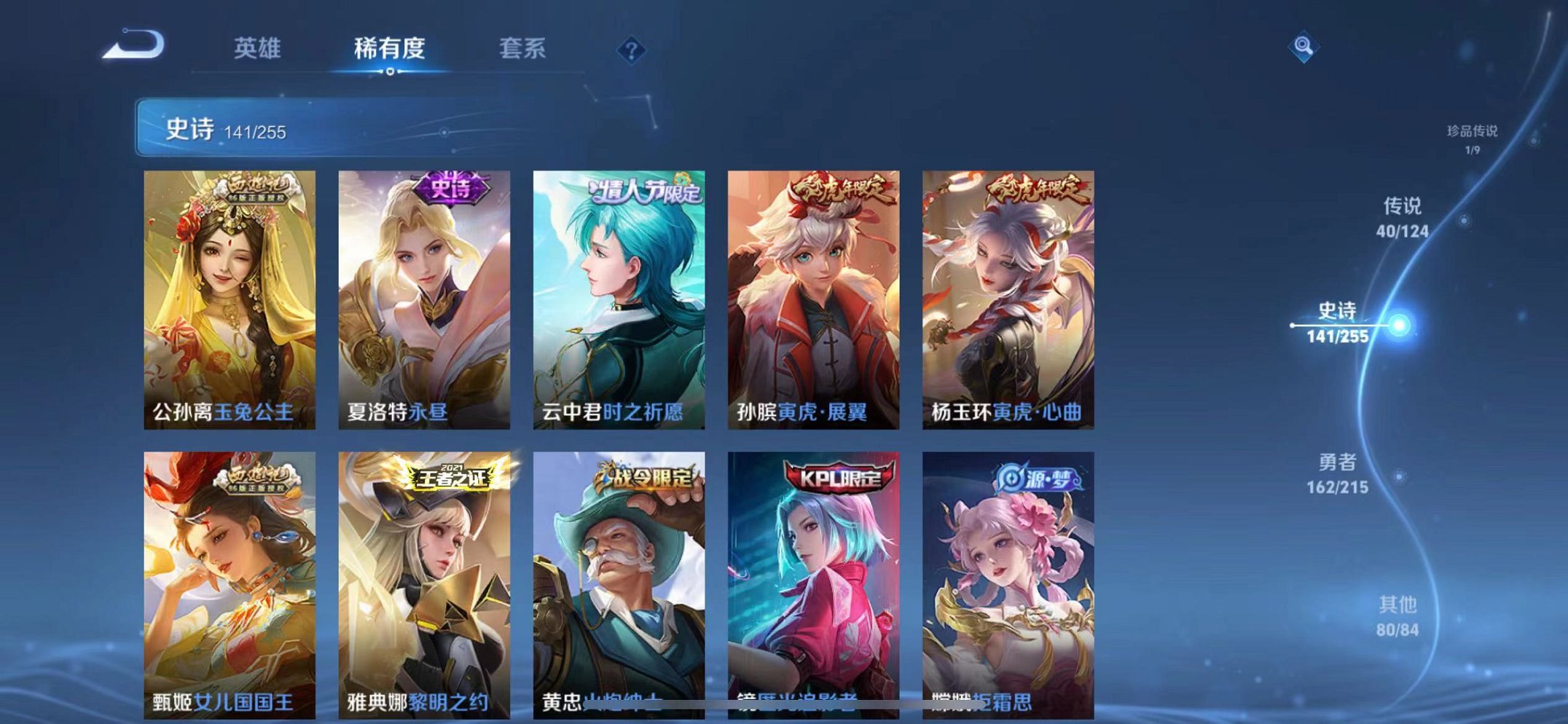 WZCMW3229410王者荣耀账号详情图20