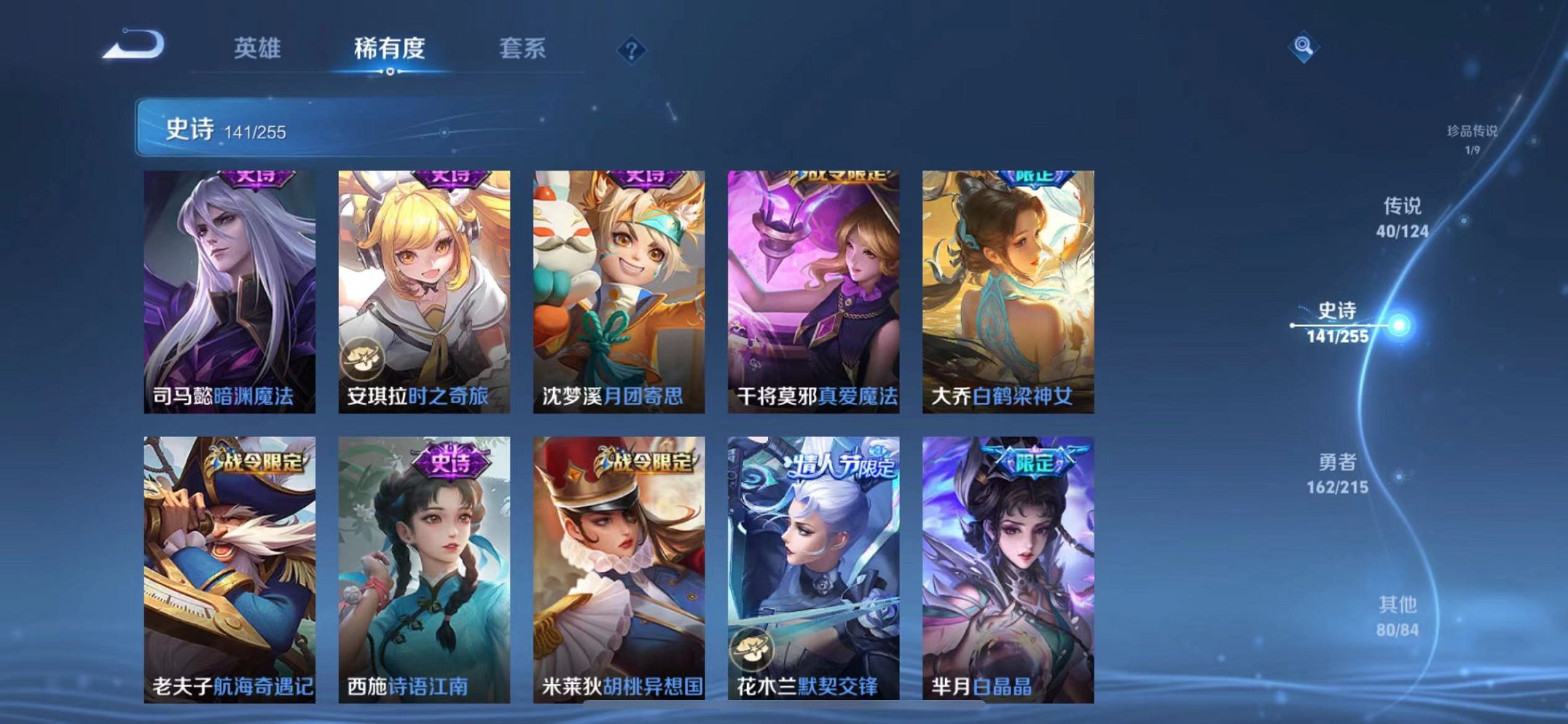 WZCMW3229410王者荣耀账号详情图21
