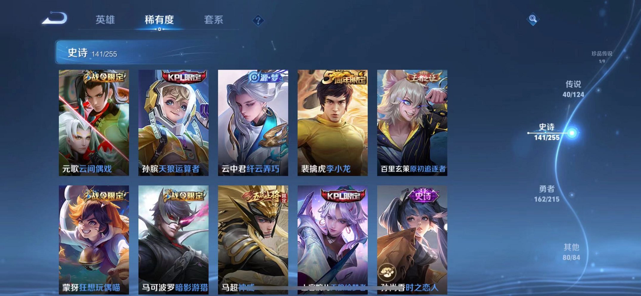 WZCMW3229410王者荣耀账号详情图22