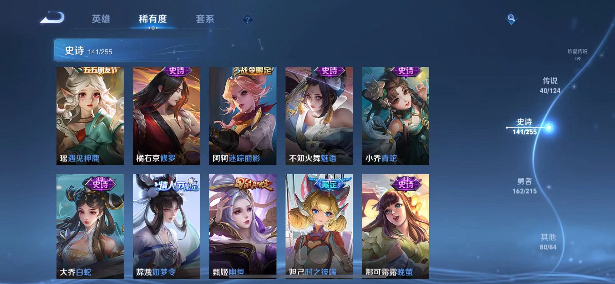 WZCMW3229410王者荣耀账号详情图23