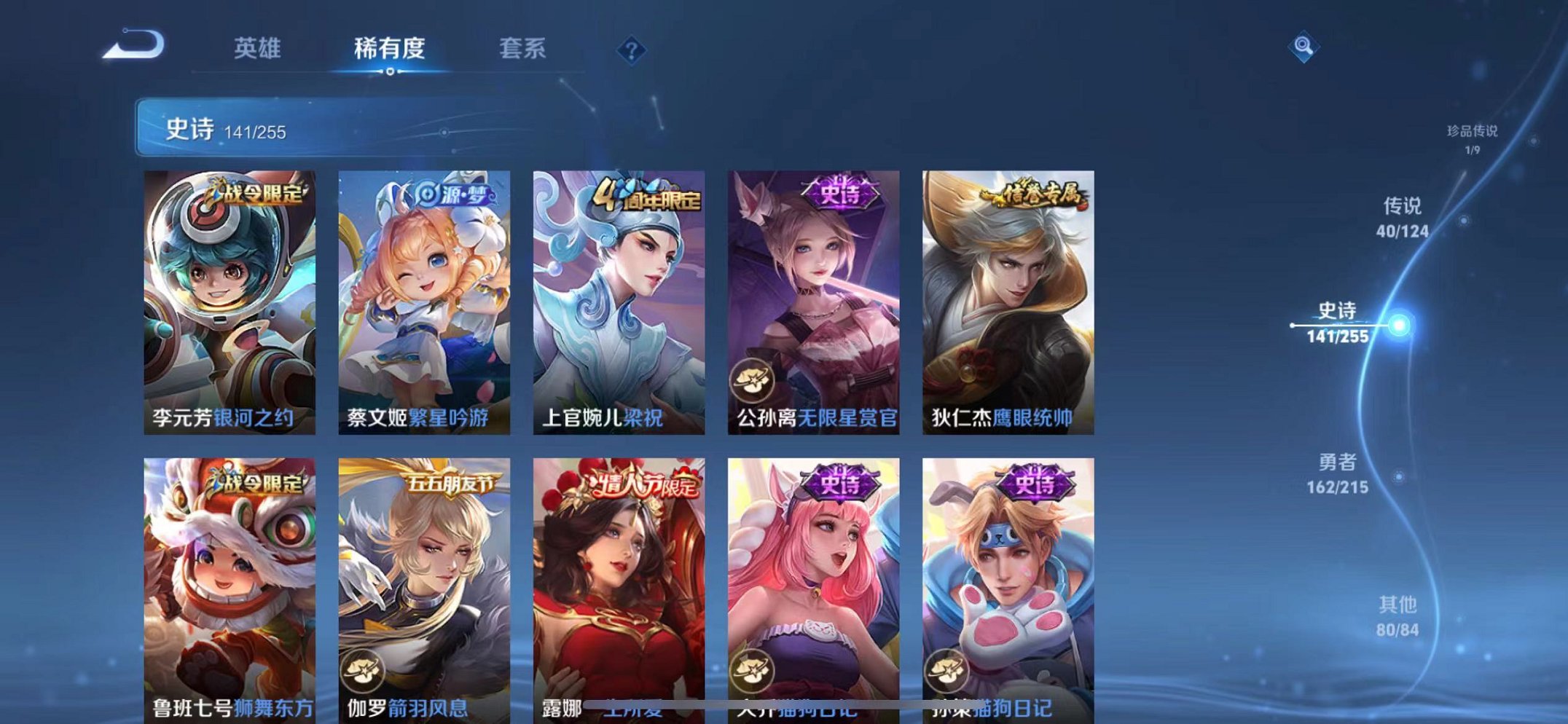 WZCMW3229410王者荣耀账号详情图24