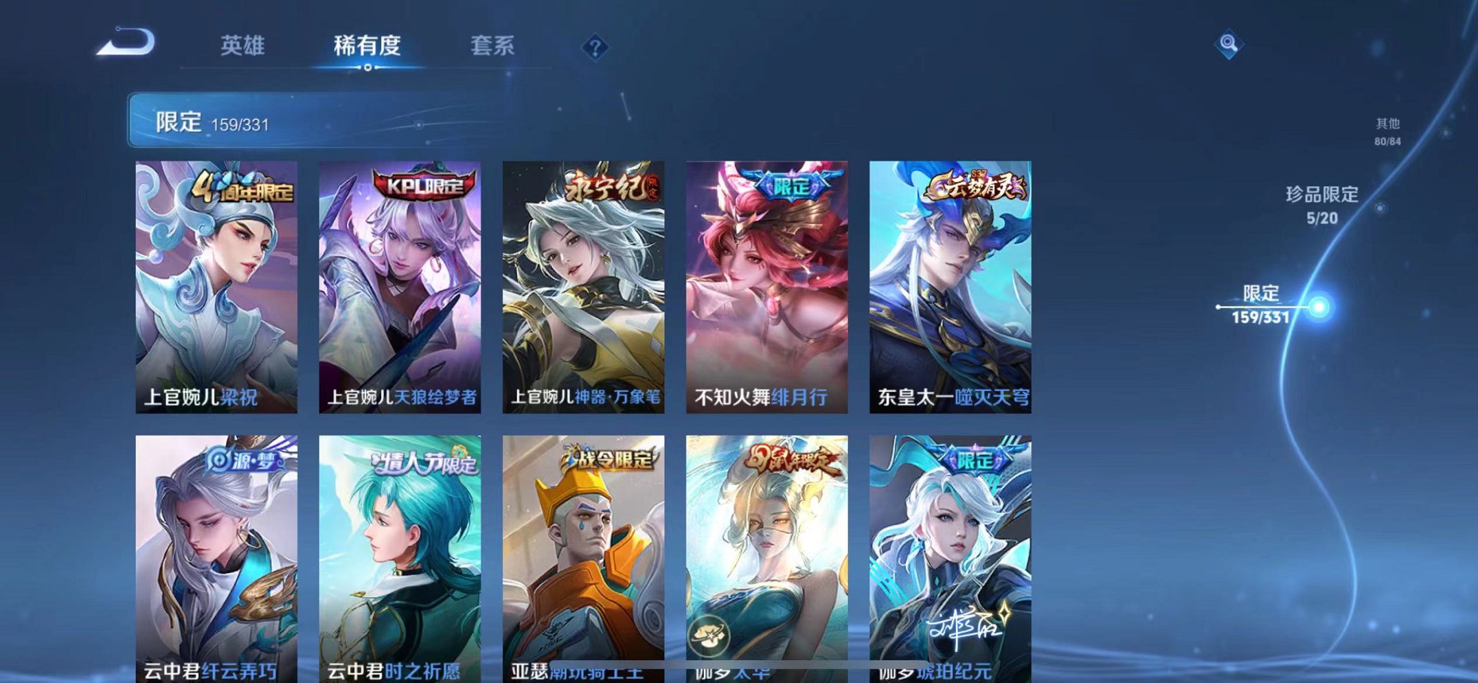 WZCMW3229410王者荣耀账号详情图25