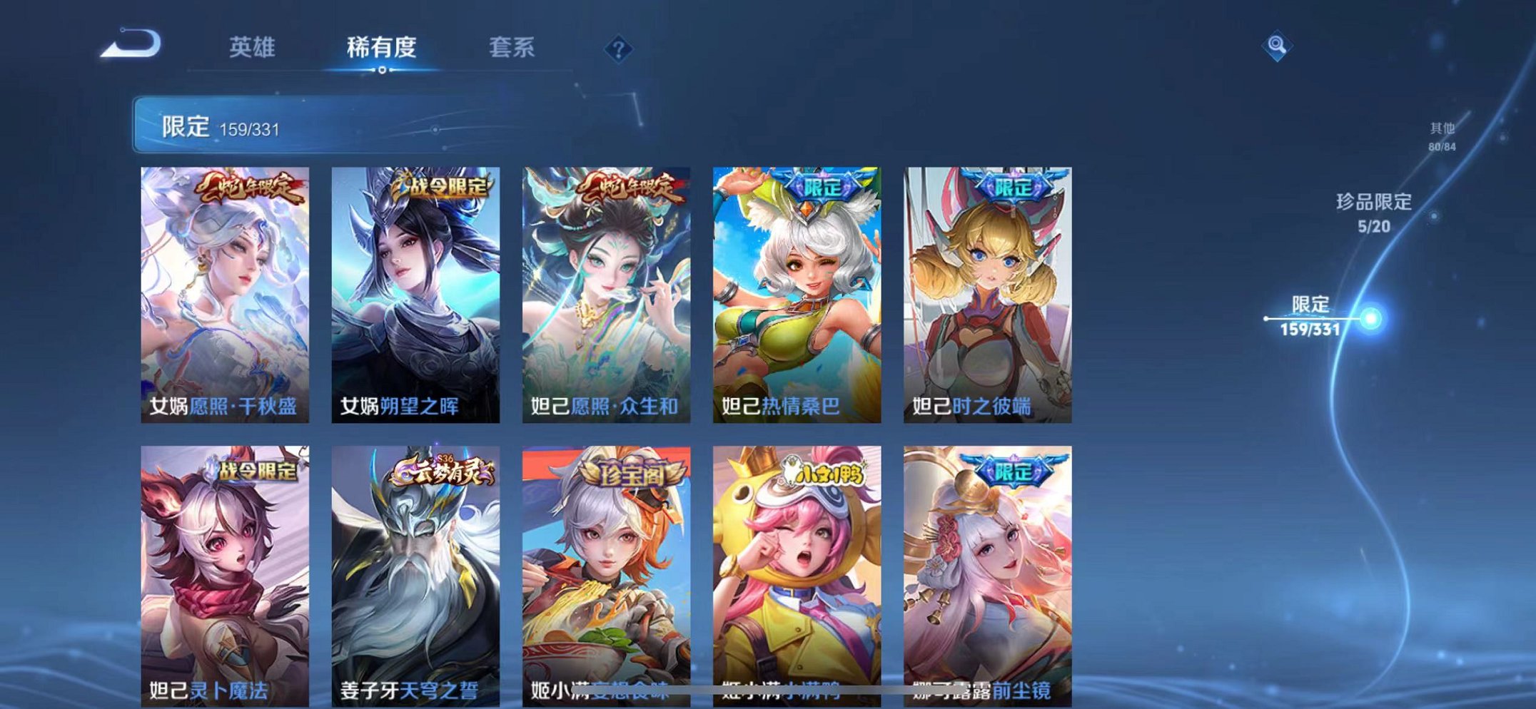 WZCMW3229410王者荣耀账号详情图26
