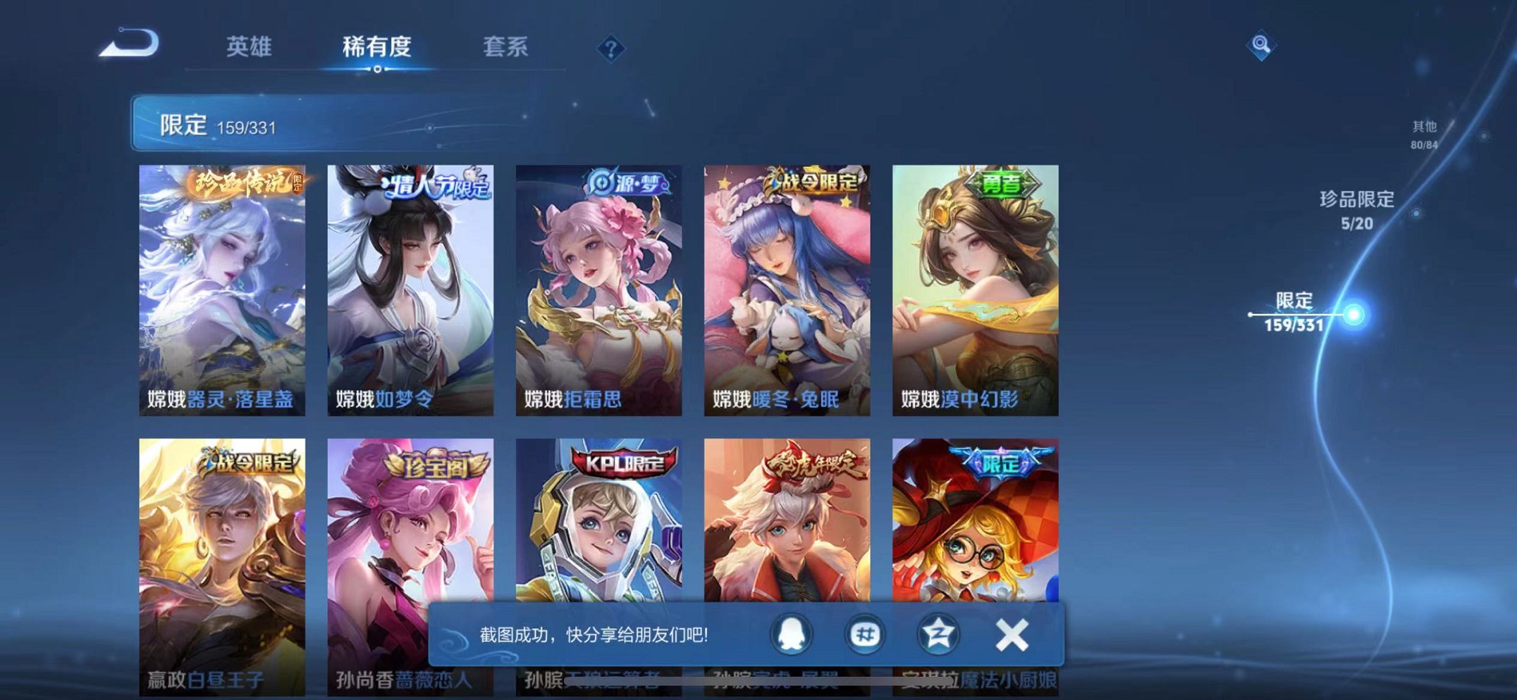 WZCMW3229410王者荣耀账号详情图27