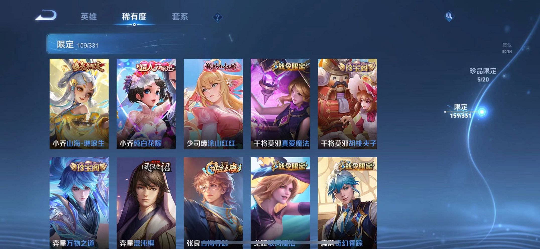 WZCMW3229410王者荣耀账号详情图28