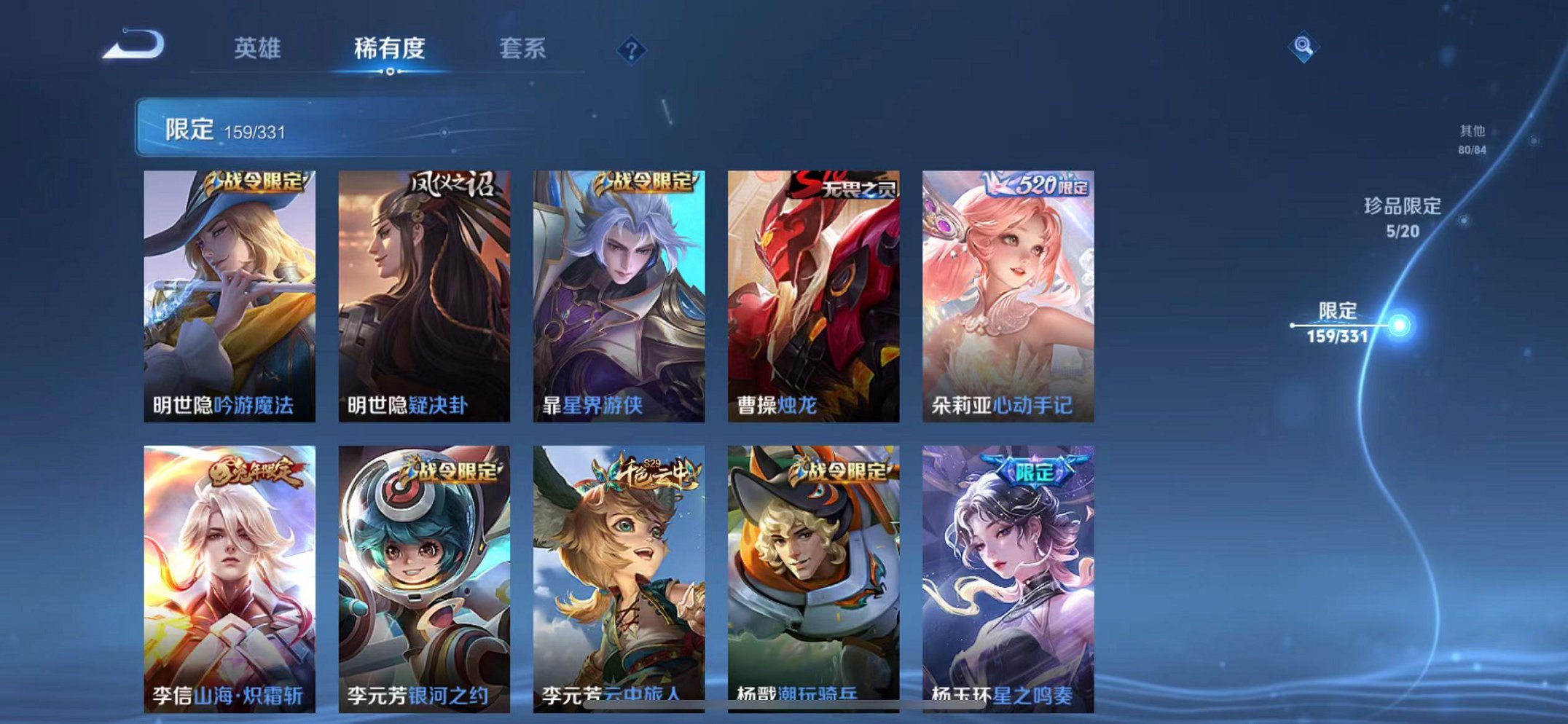 WZCMW3229410王者荣耀账号详情图29