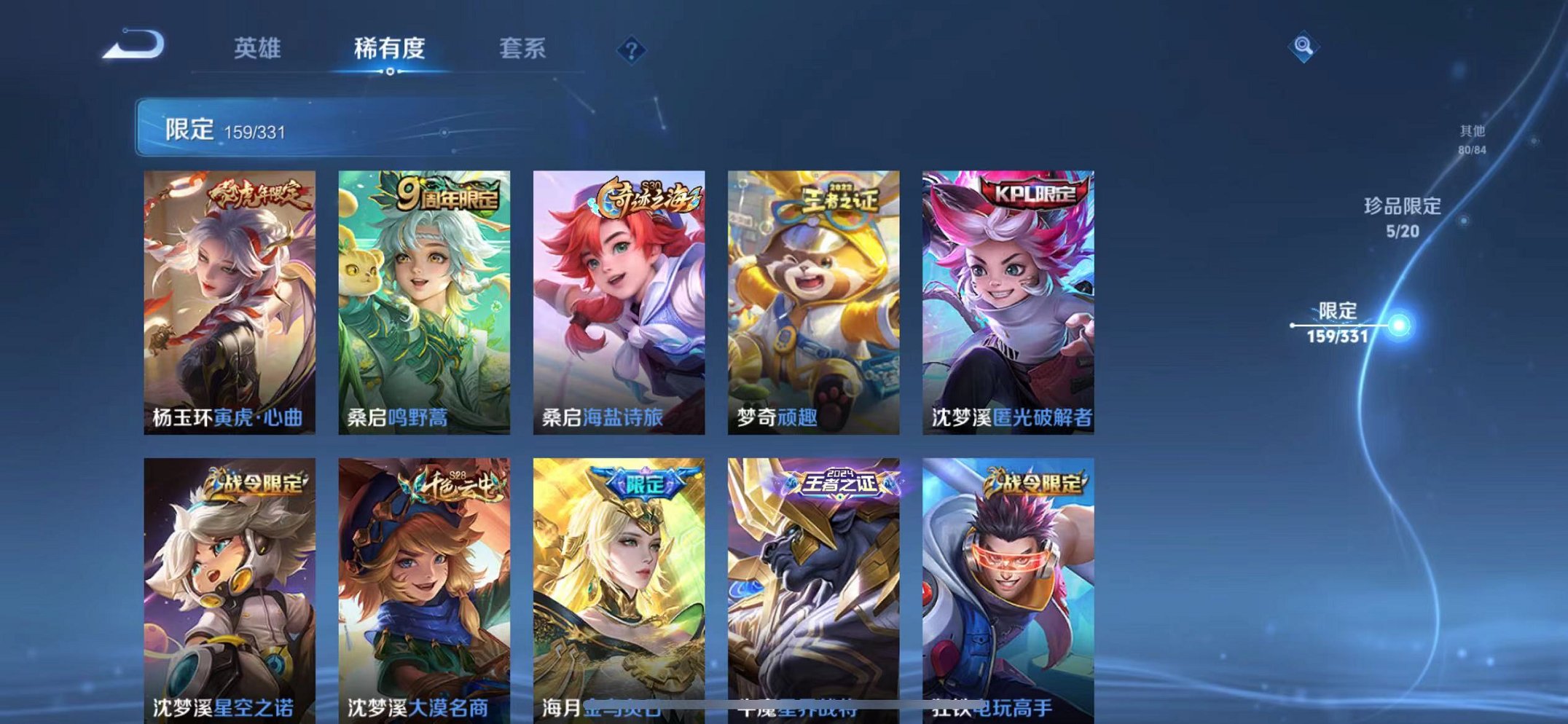 WZCMW3229410王者荣耀账号详情图30