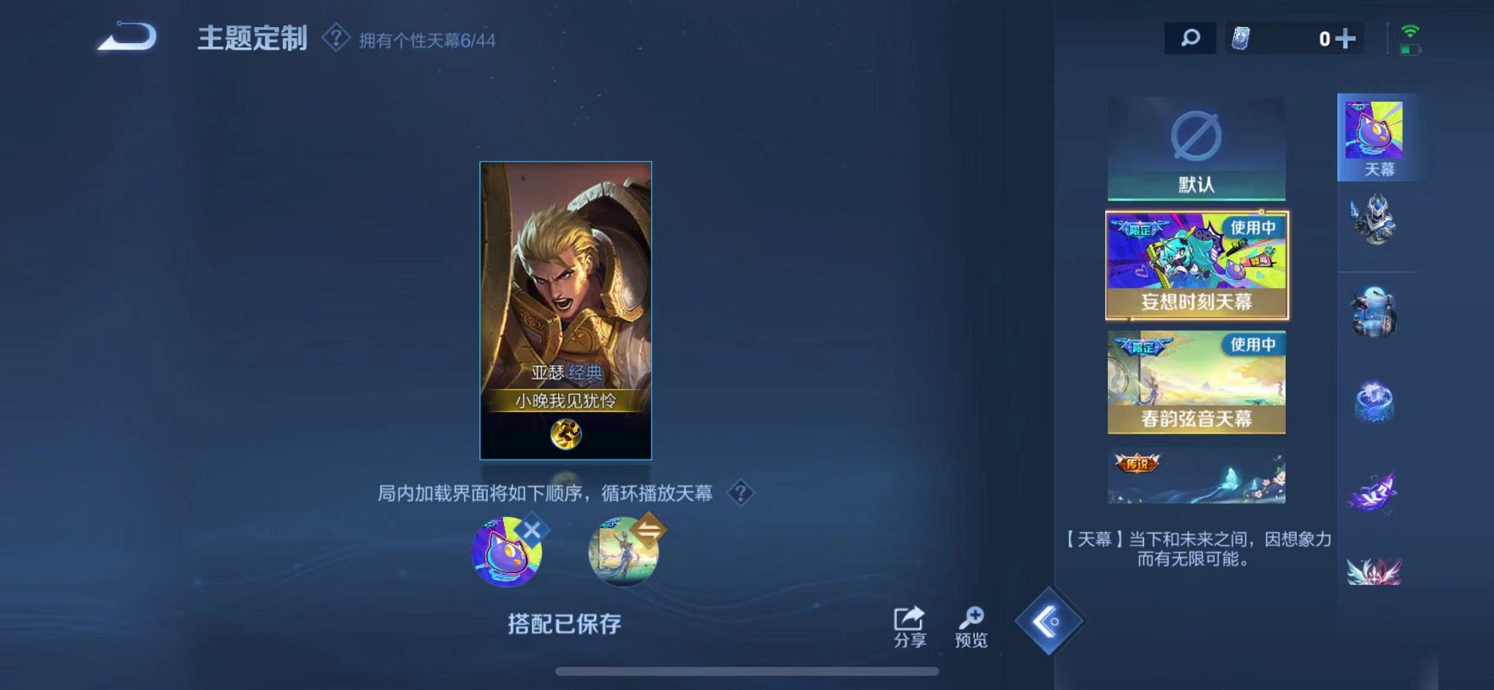 WZCMW3229410王者荣耀账号详情图31