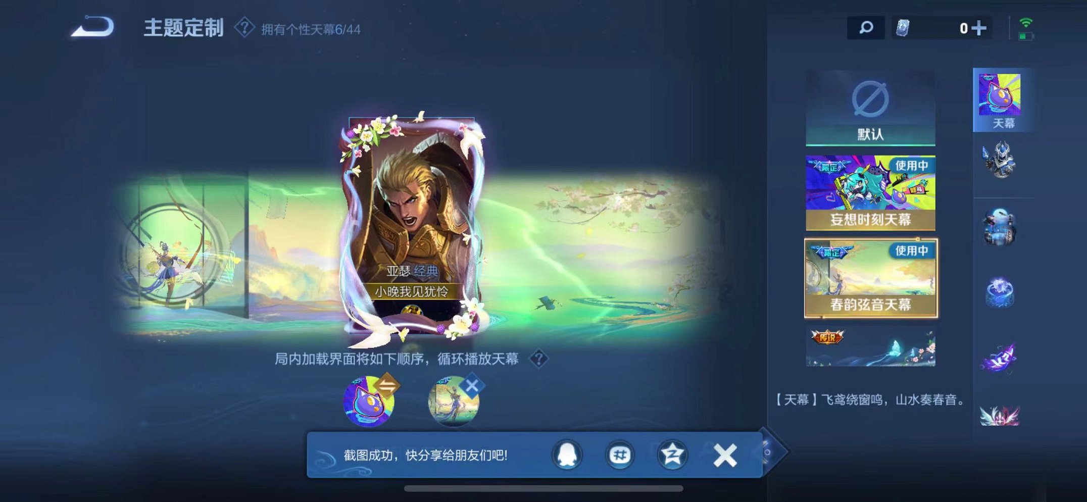 WZCMW3229410王者荣耀账号详情图32