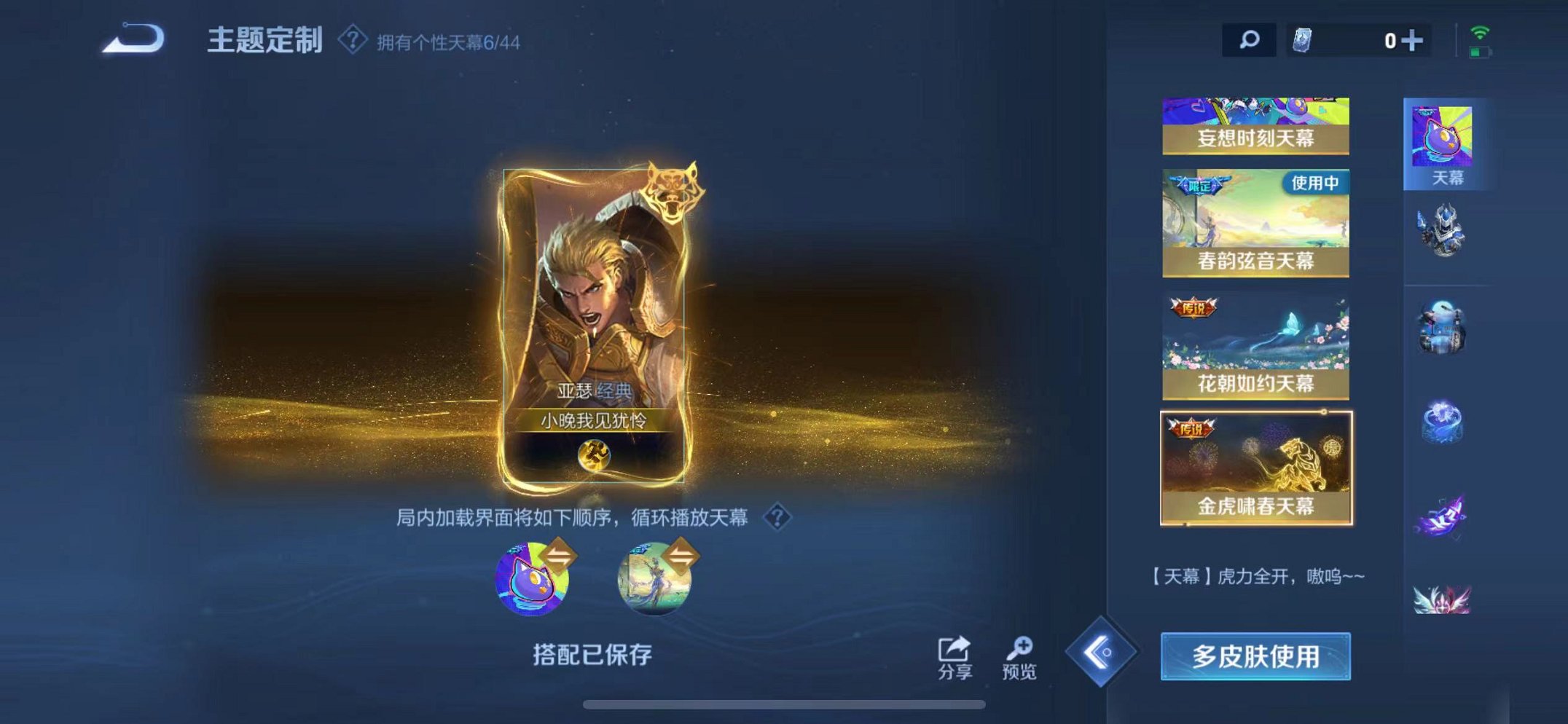 WZCMW3229410王者荣耀账号详情图34