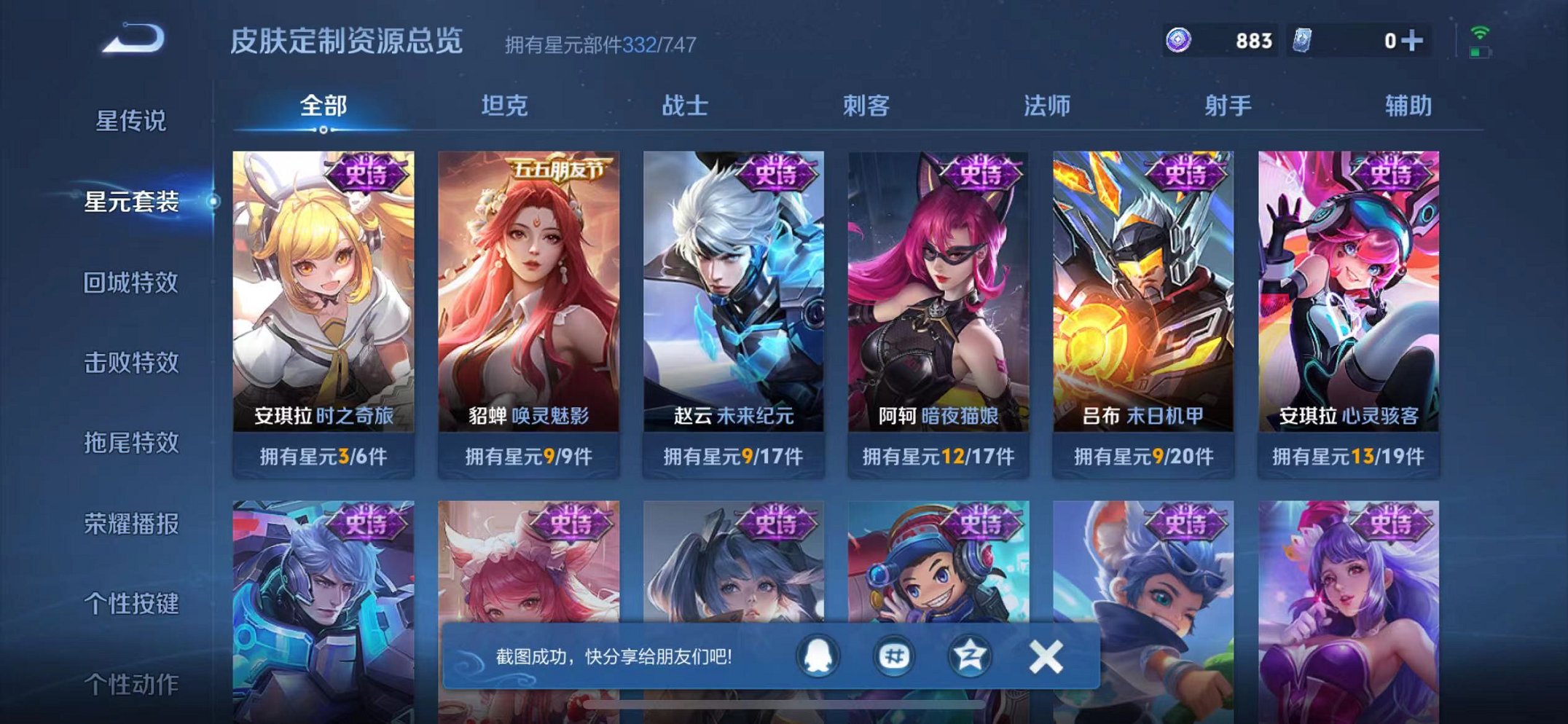 WZCMW3229410王者荣耀账号详情图35