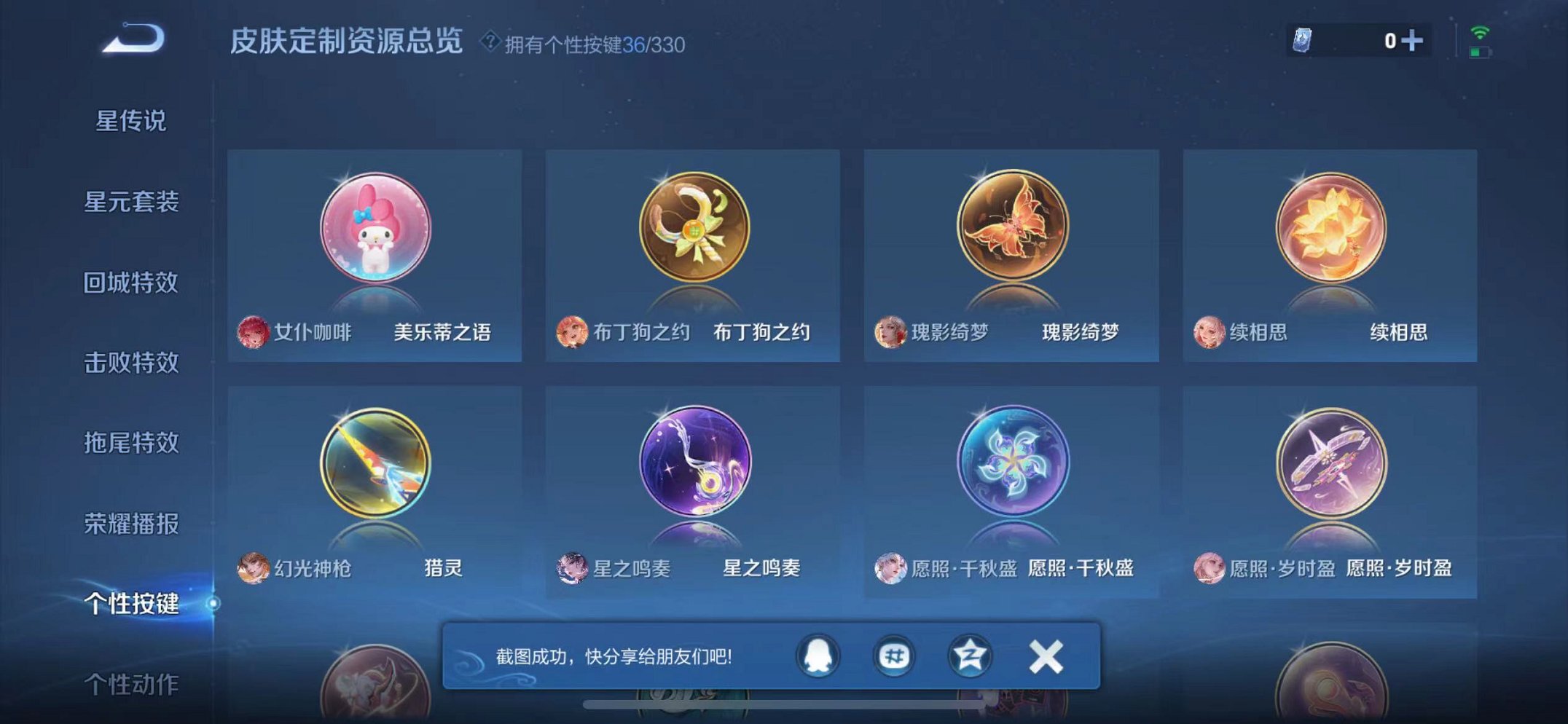 WZCMW3229410王者荣耀账号详情图36
