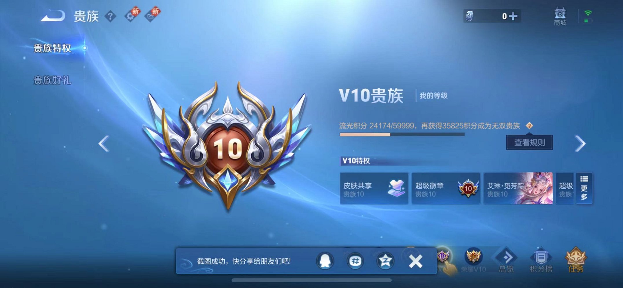 WZCMW3229410王者荣耀账号详情图38