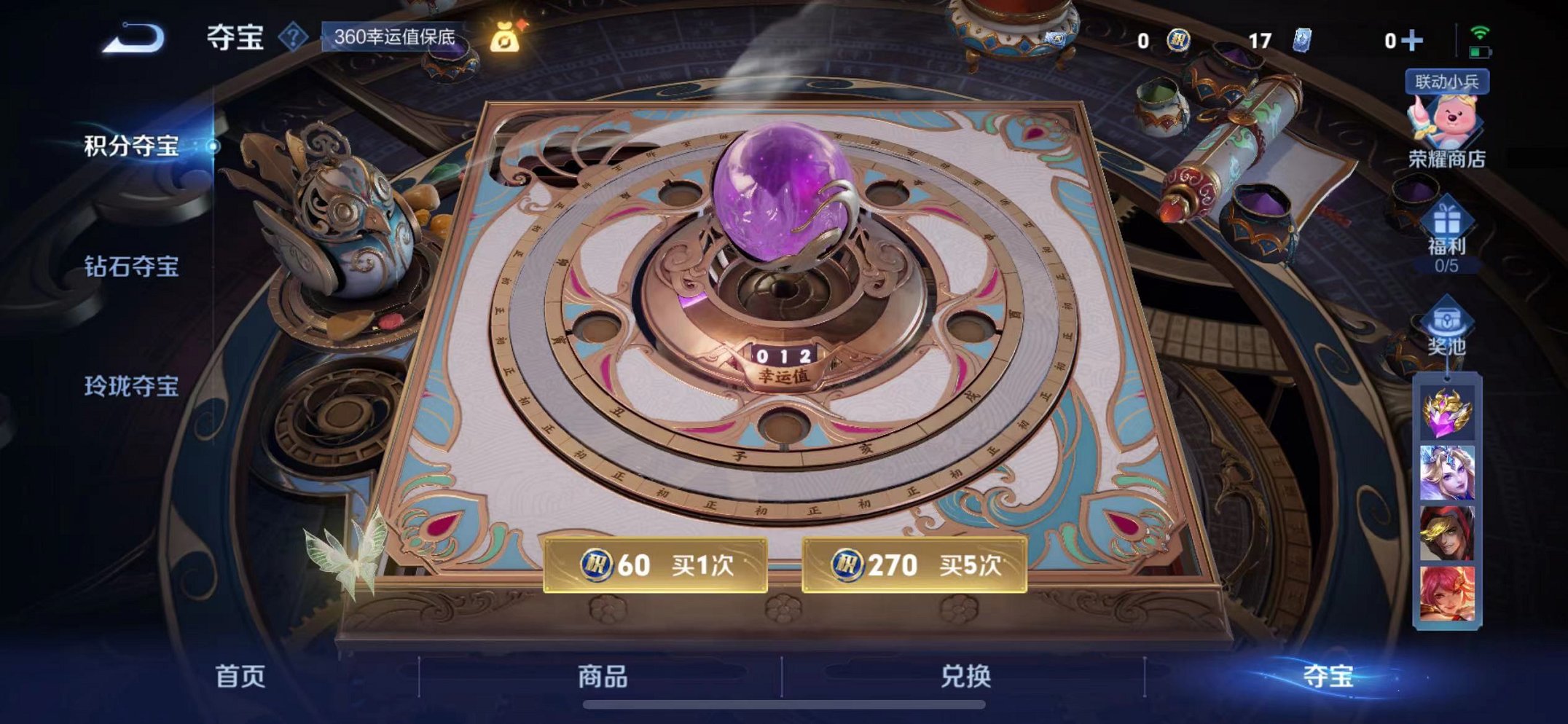 WZCMW3229410王者荣耀账号详情图39