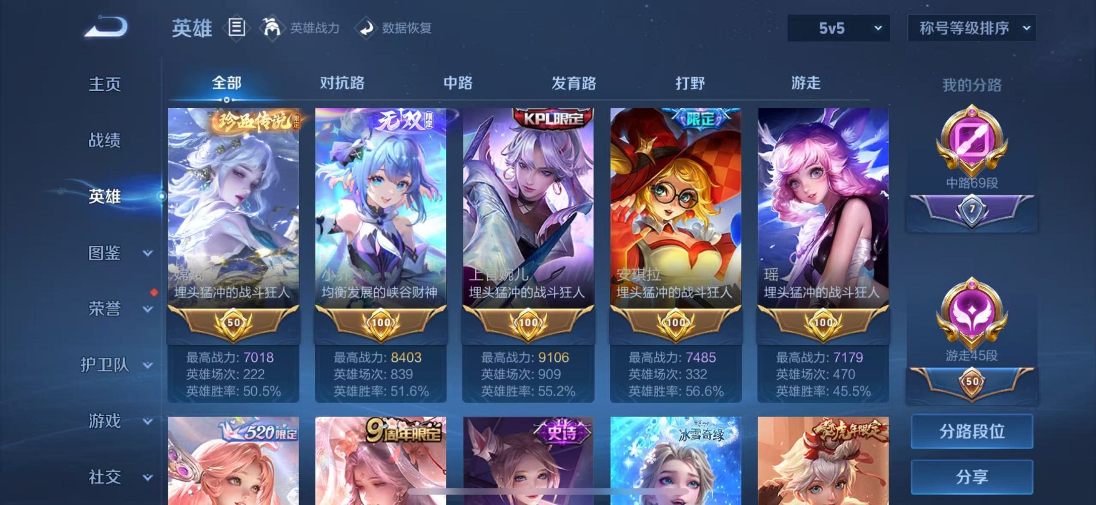 WZCMW3229410王者荣耀账号详情图40