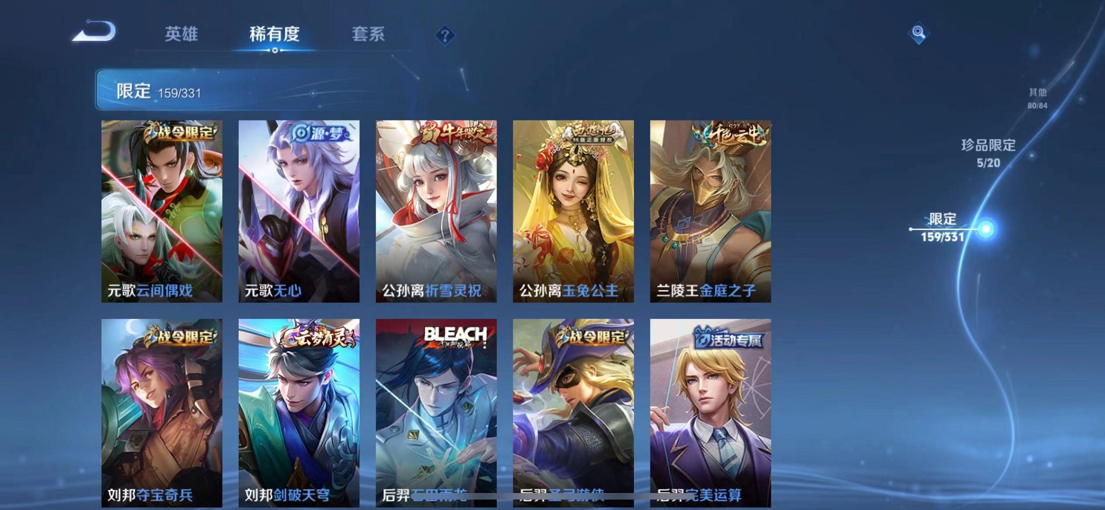 WZCMW3229410王者荣耀账号详情图42