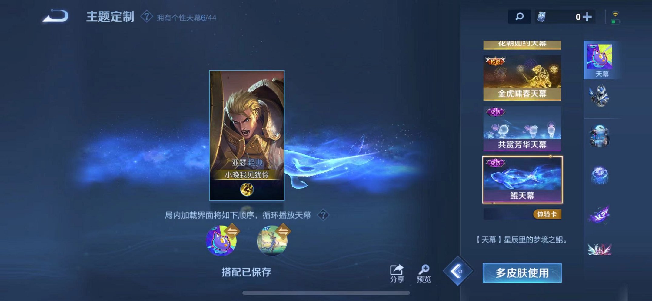 WZCMW3229410王者荣耀账号详情图44