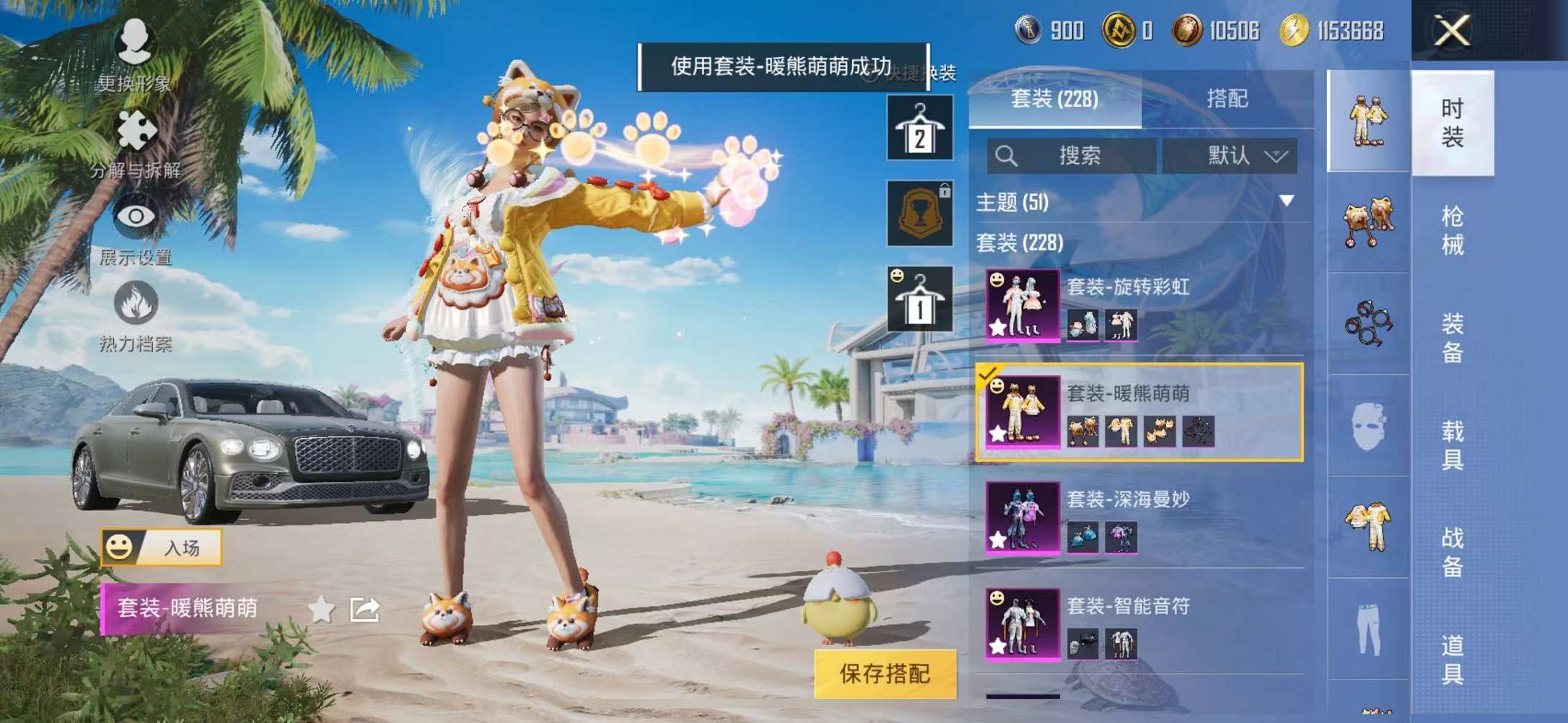 HPCMW3297502和平精英账号详情图10 HPCMW3297502和平精英账号详情图10
