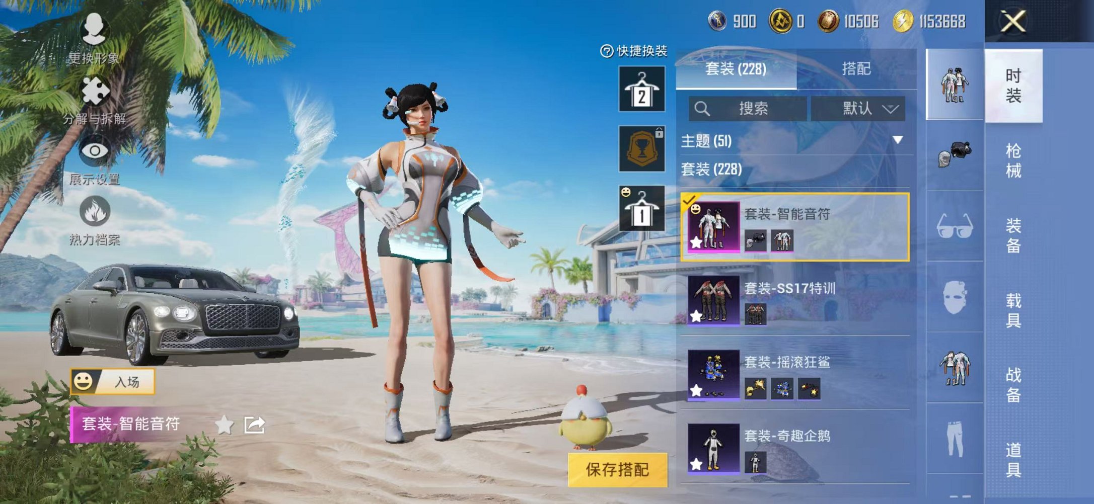 HPCMW3297502和平精英账号详情图11 HPCMW3297502和平精英账号详情图11