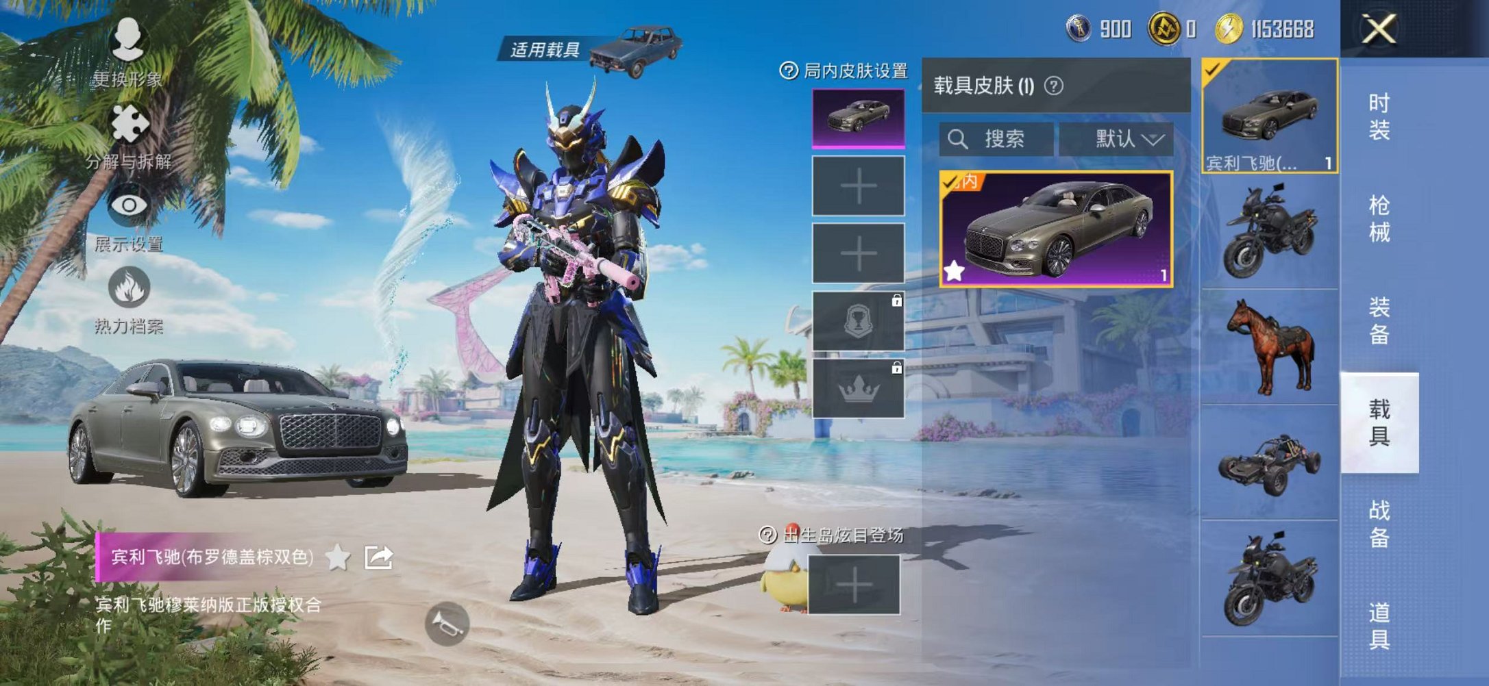 HPCMW3297502和平精英账号详情图20 HPCMW3297502和平精英账号详情图20