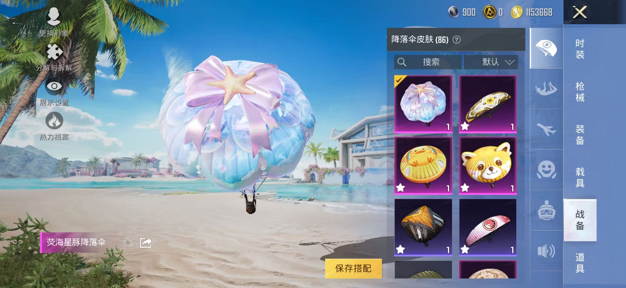 HPCMW3297502和平精英账号详情图21 HPCMW3297502和平精英账号详情图21
