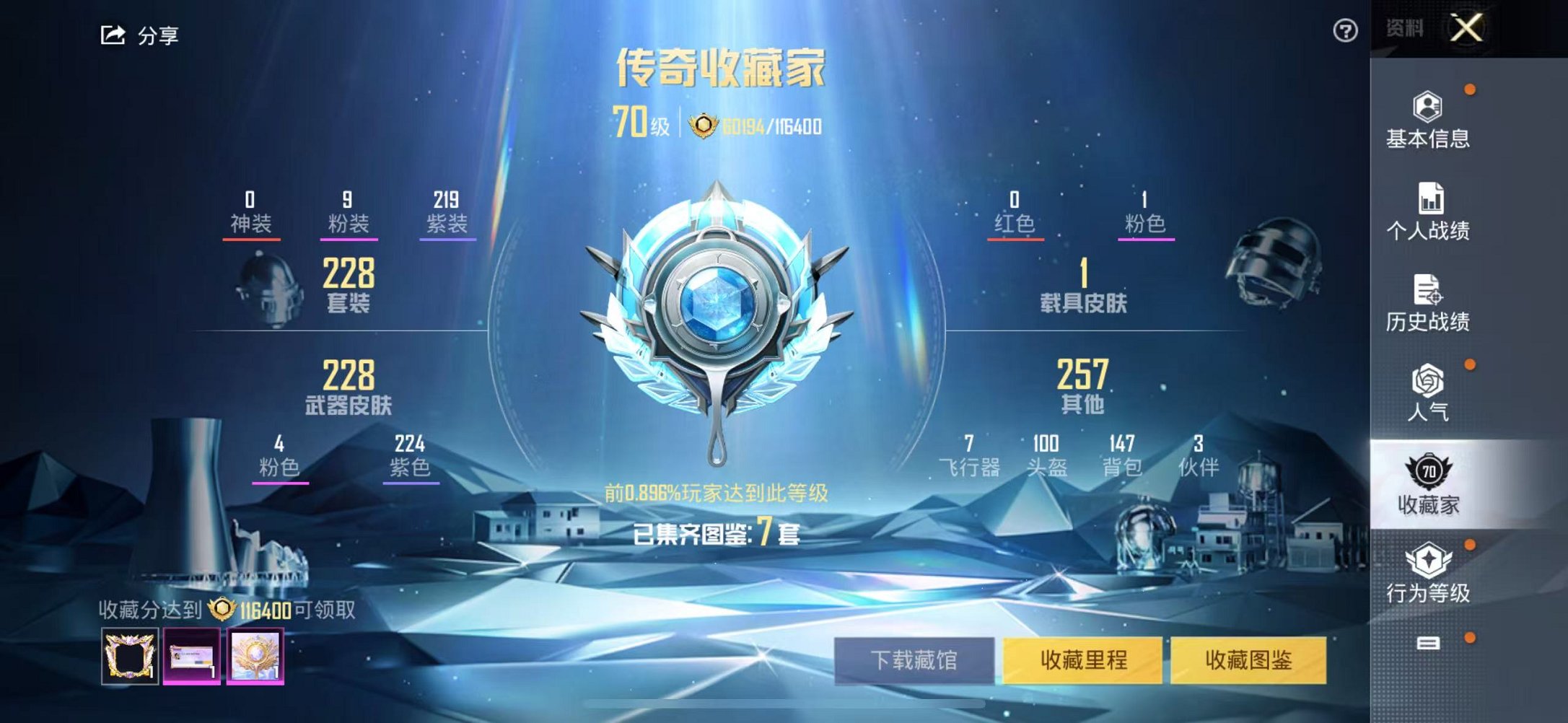 HPCMW3297502和平精英账号详情图25 HPCMW3297502和平精英账号详情图25