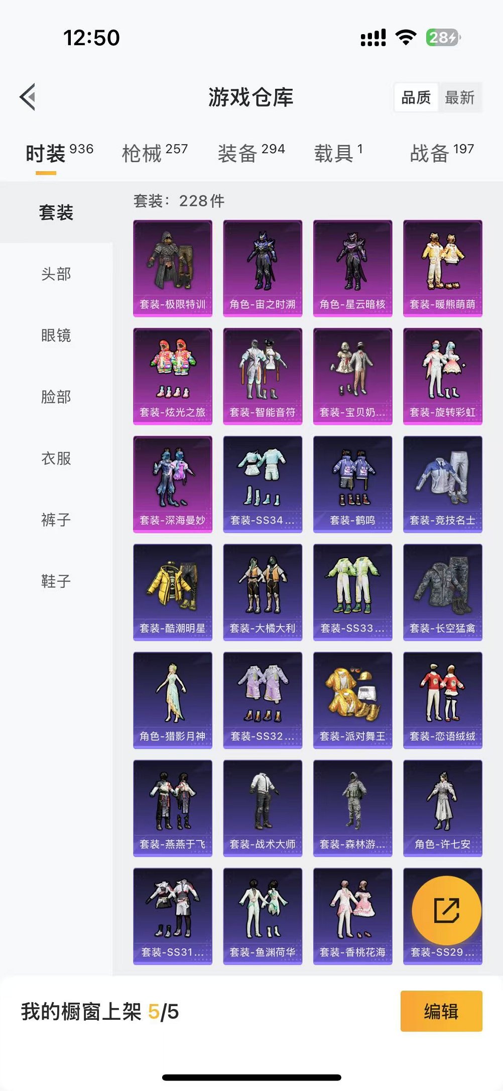 HPCMW3297502和平精英账号详情图26 HPCMW3297502和平精英账号详情图26